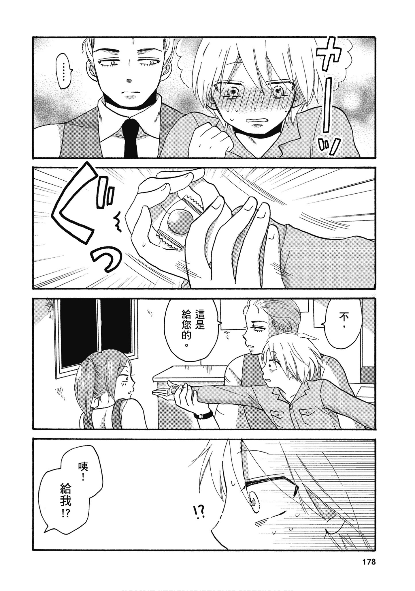Page 179