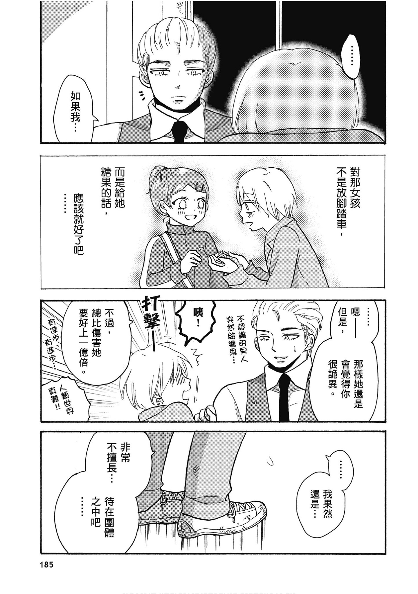 Page 186