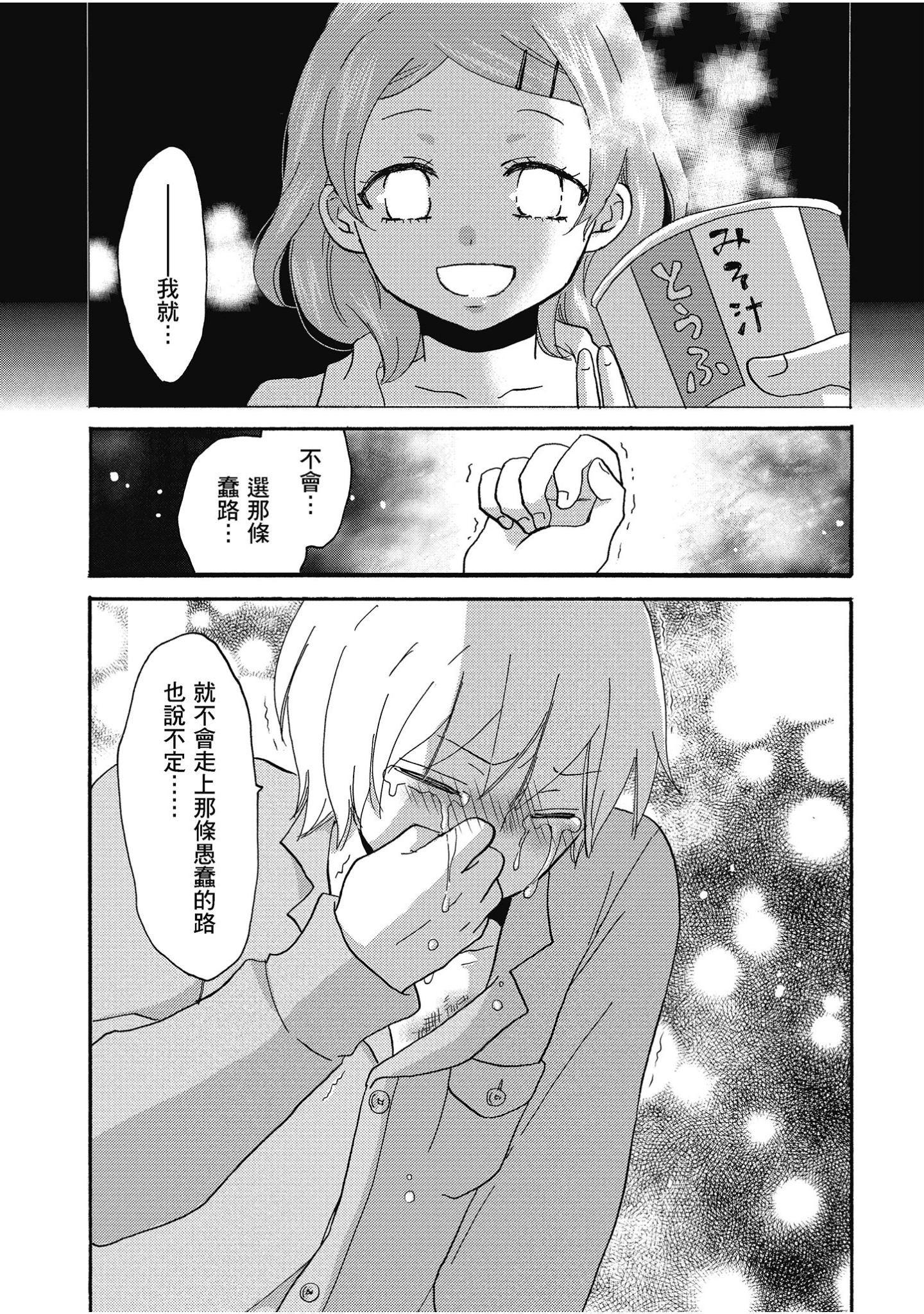 Page 188