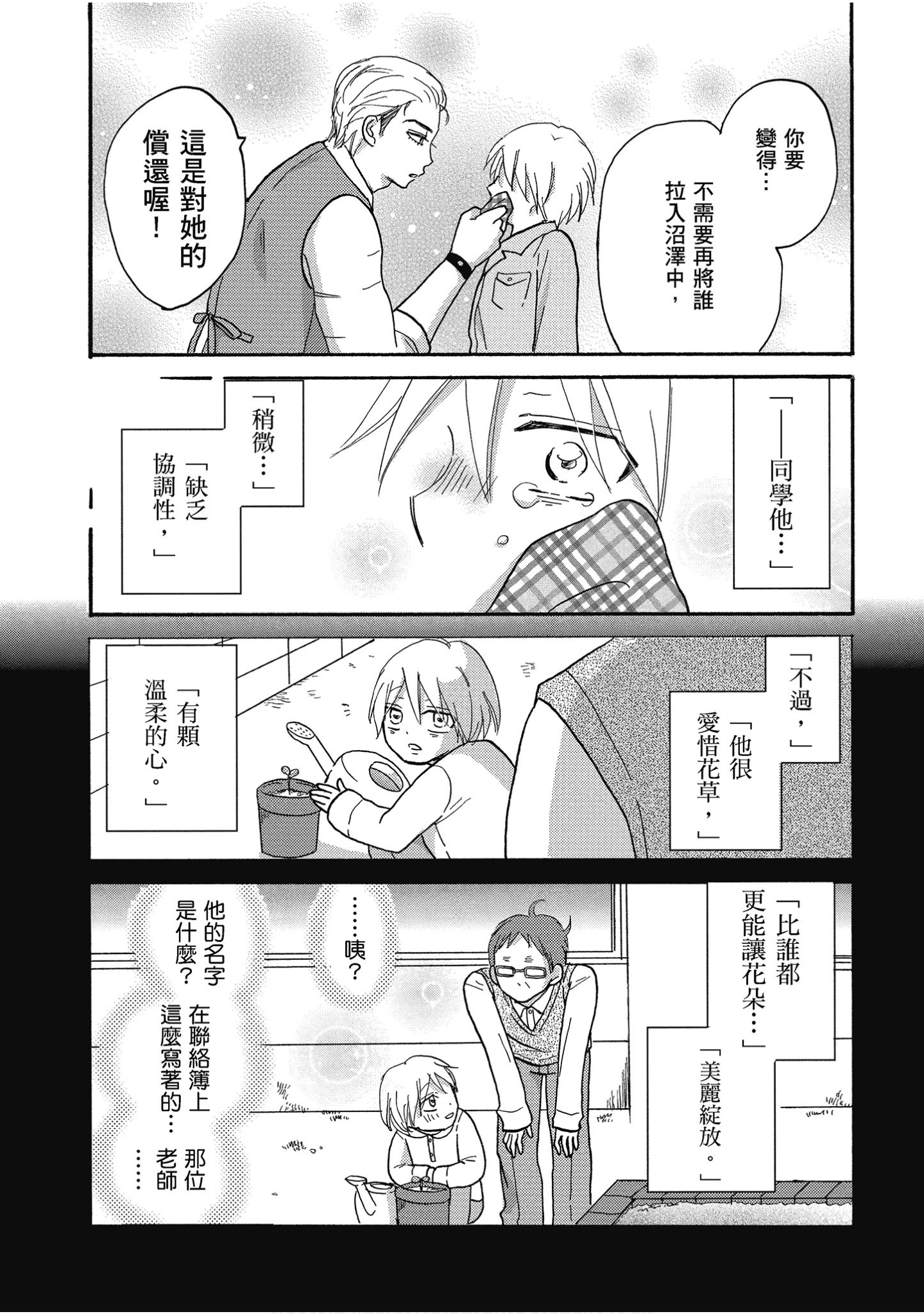 Page 190