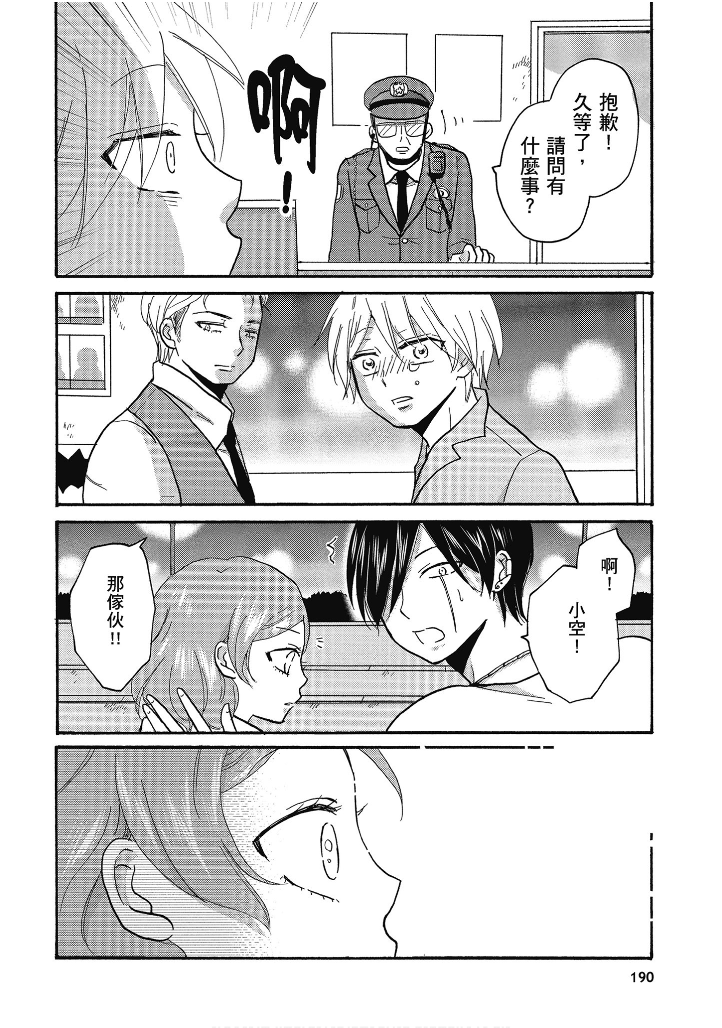 Page 191