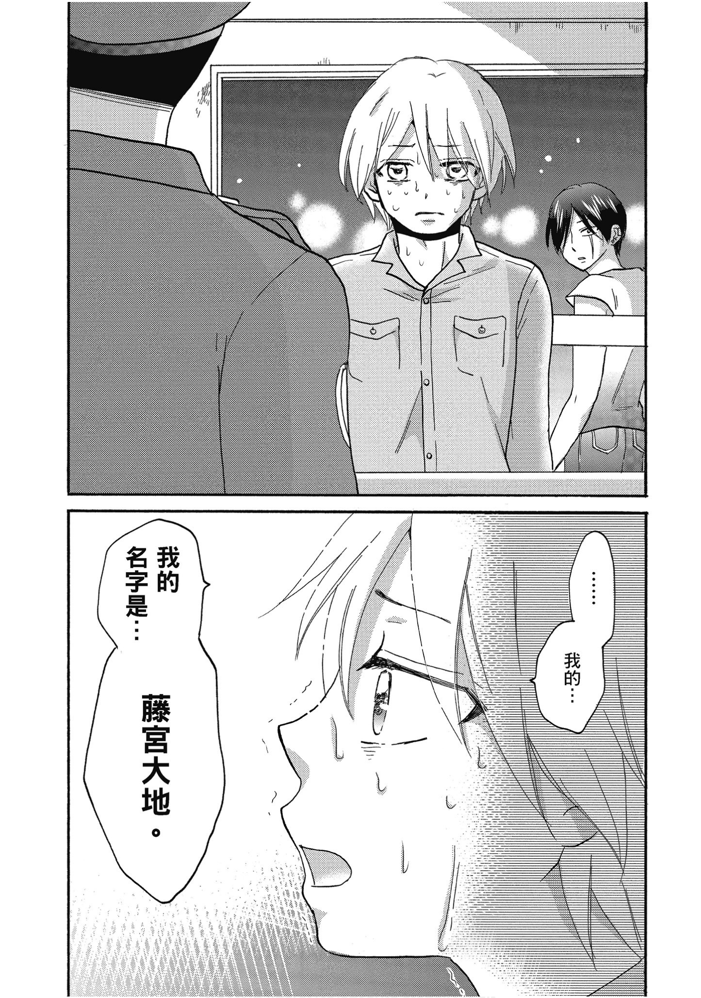 Page 192