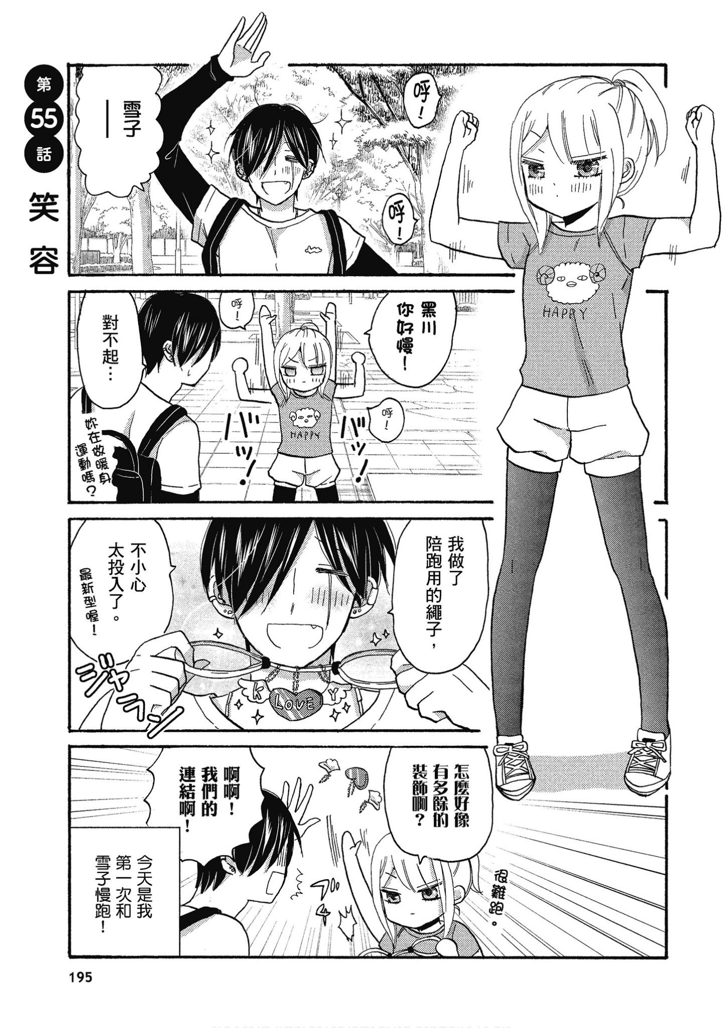 Page 196