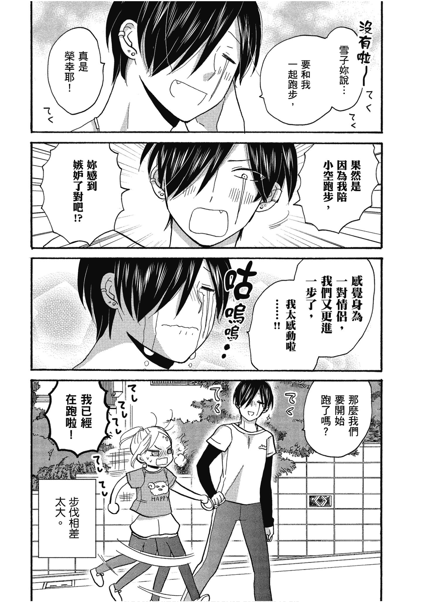 Page 197