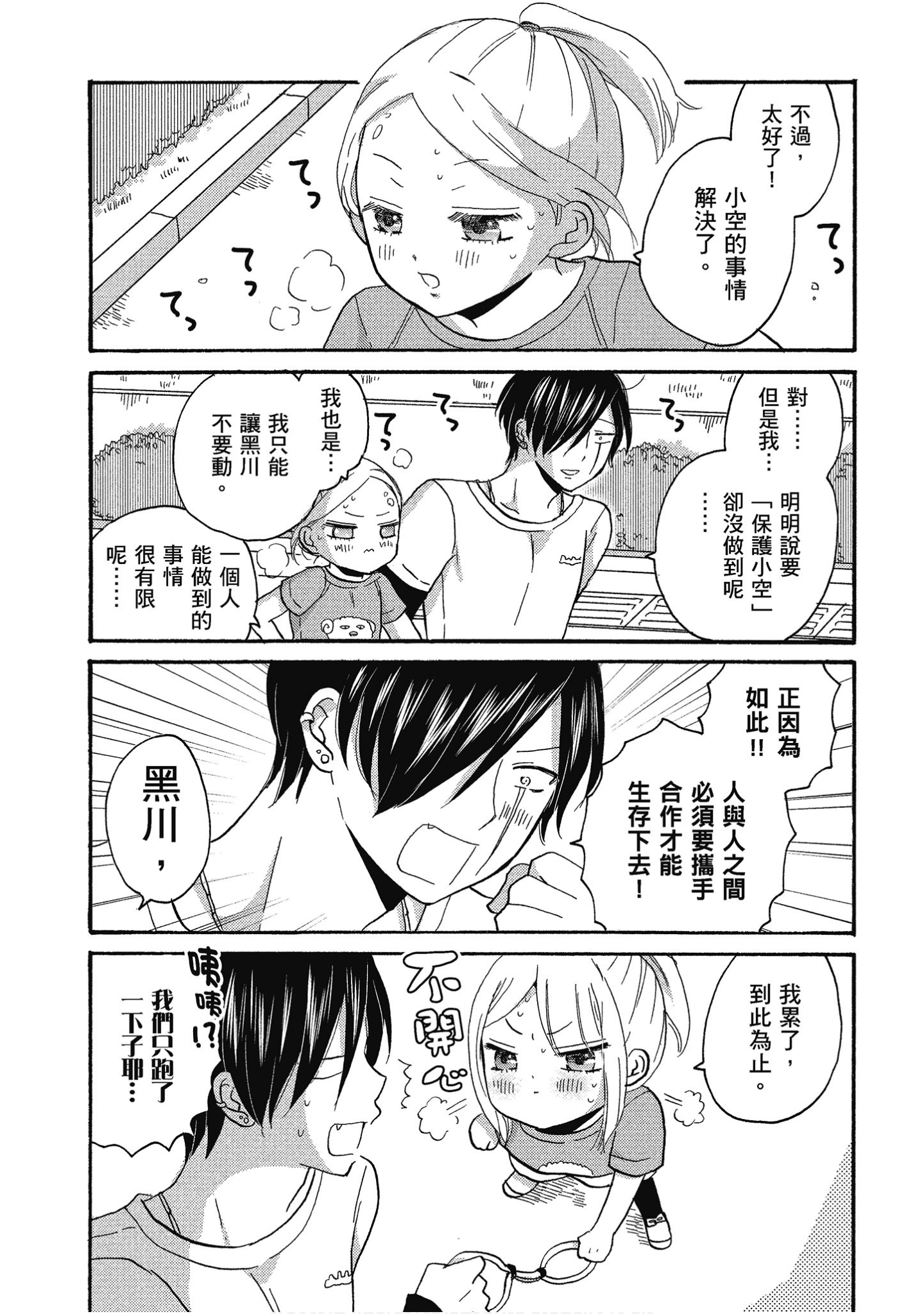 Page 198