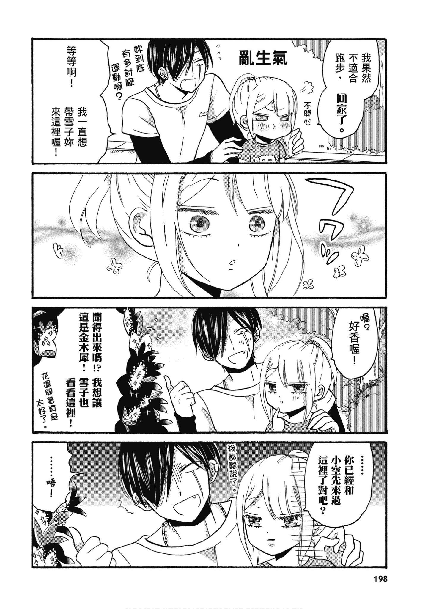 Page 199