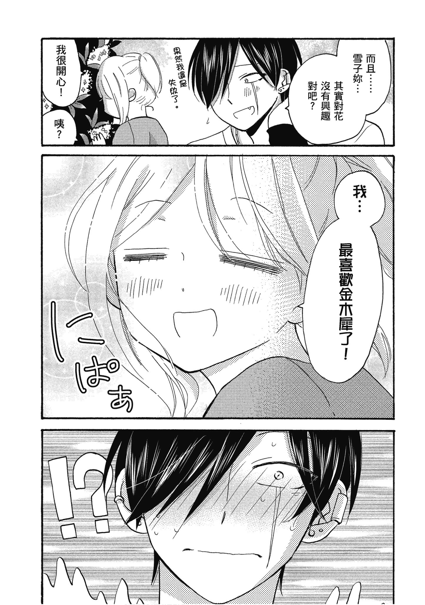 Page 200