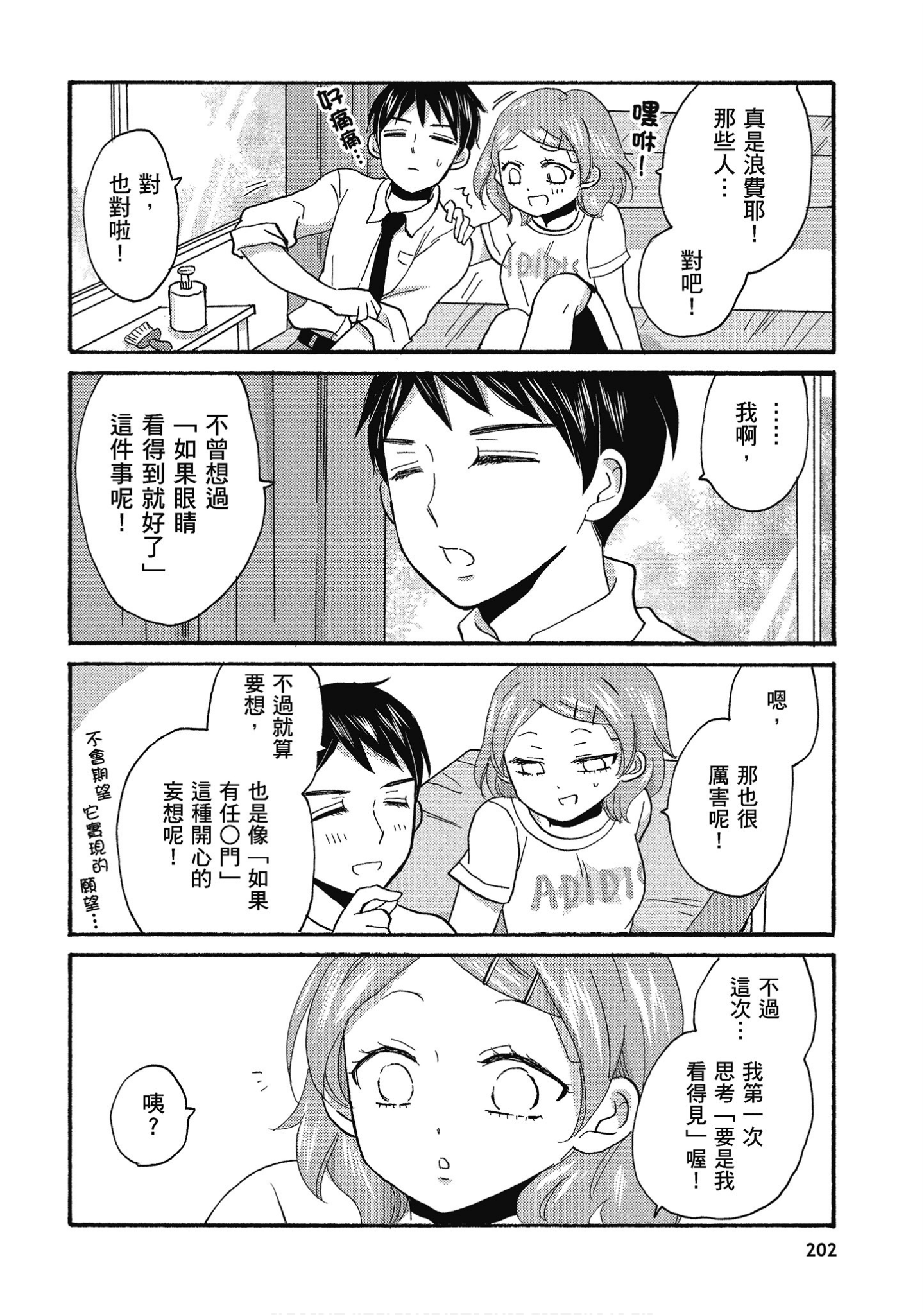 Page 203