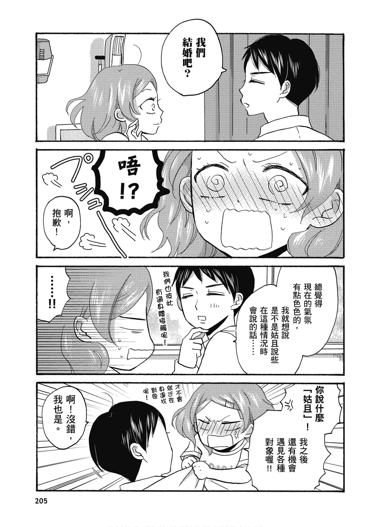 Page 206