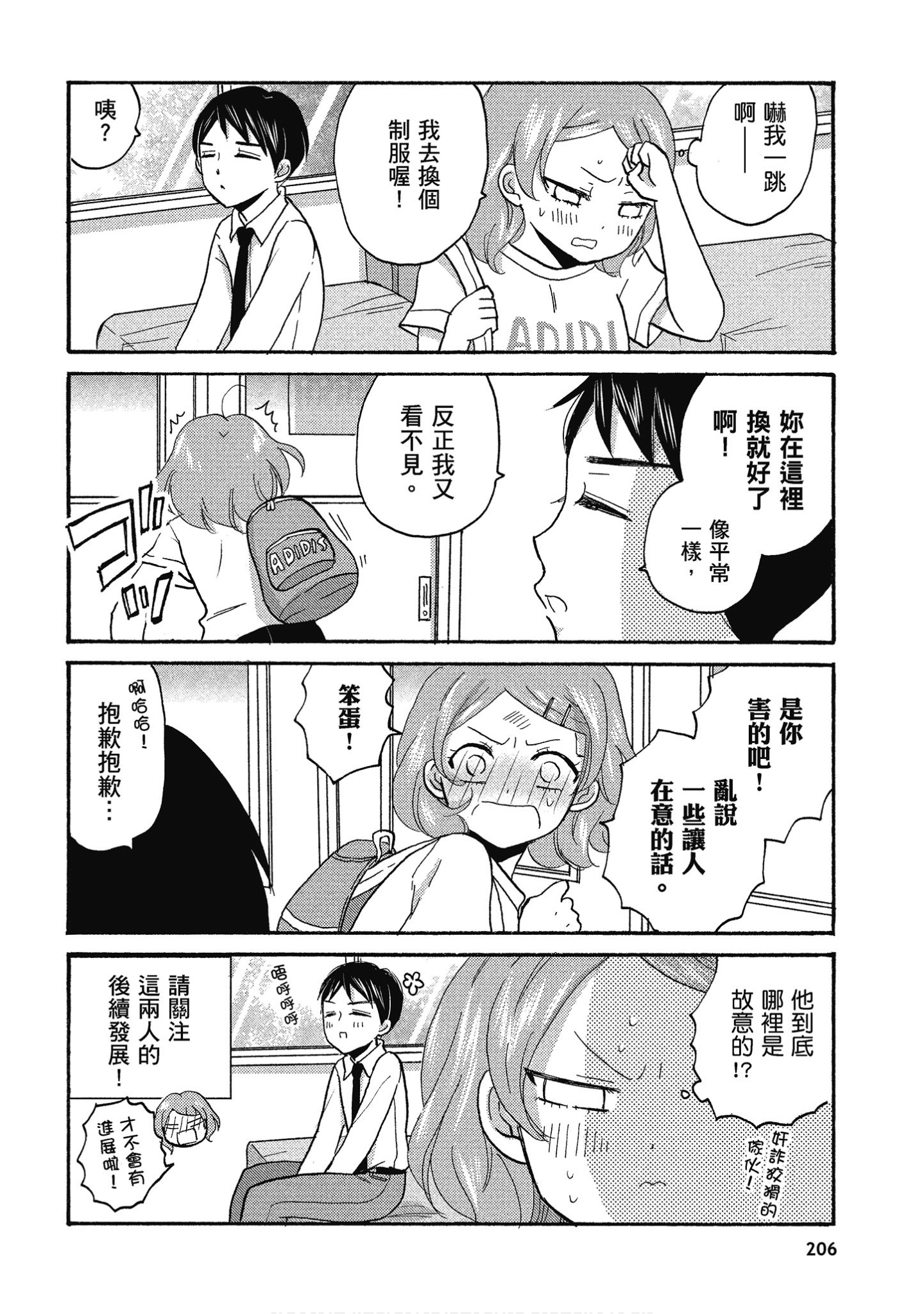 Page 207