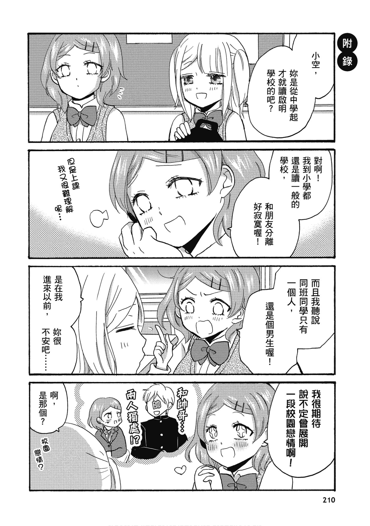 Page 211