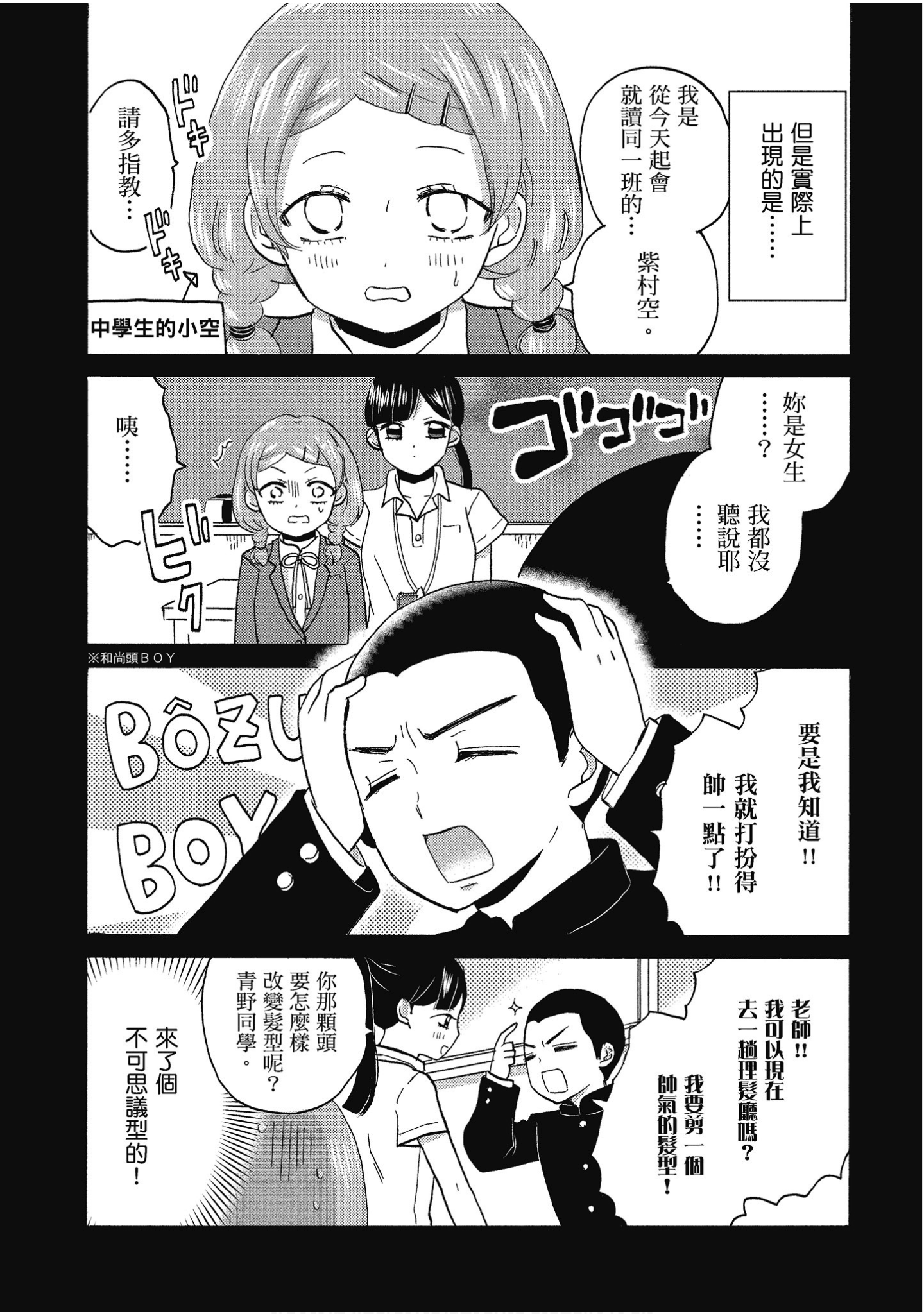 Page 212