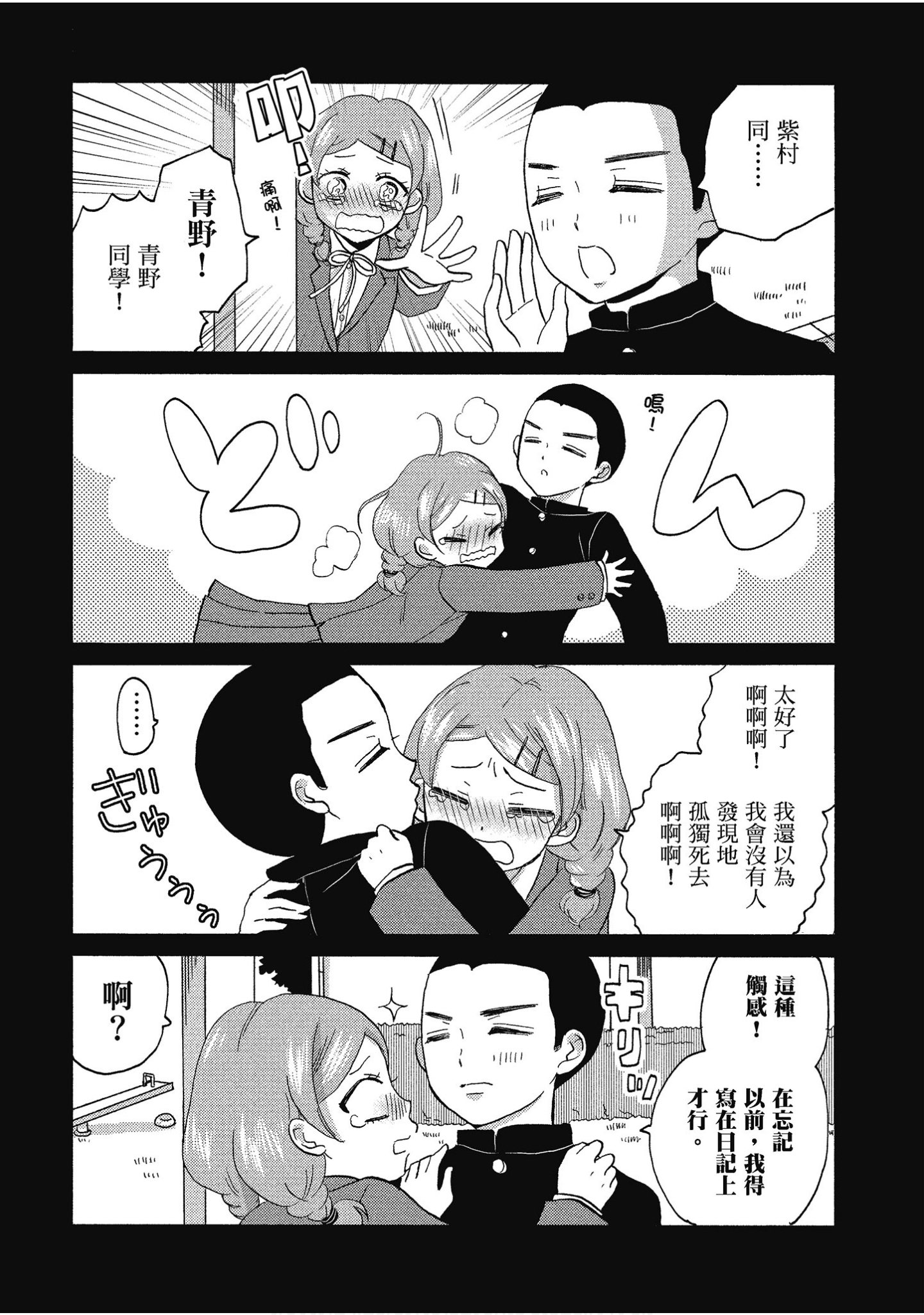 Page 215