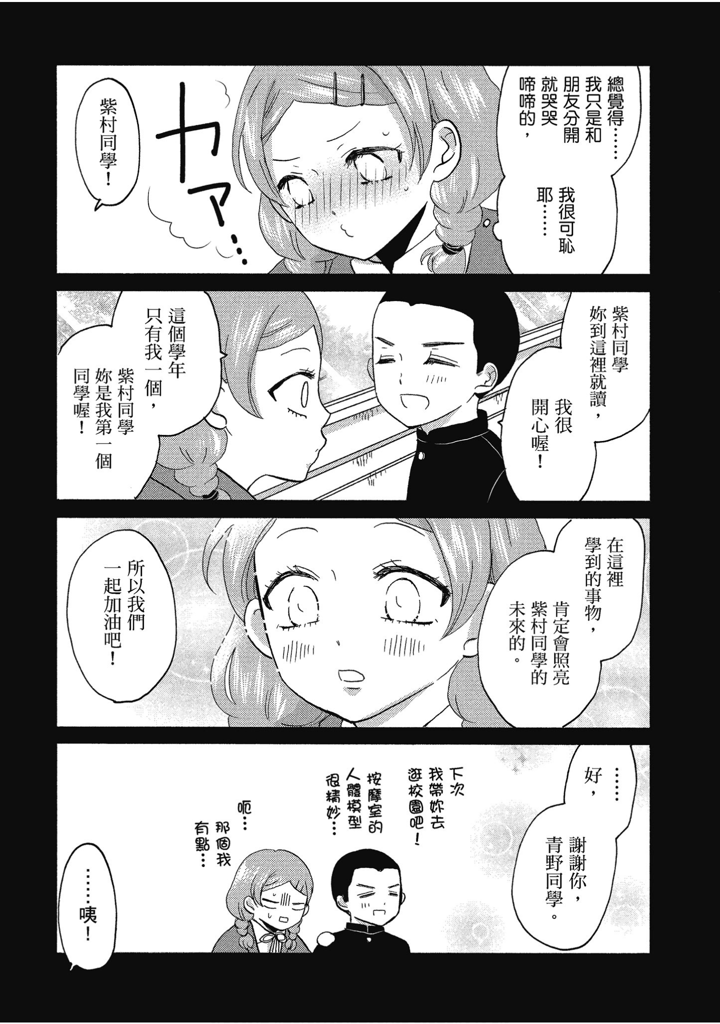 Page 217