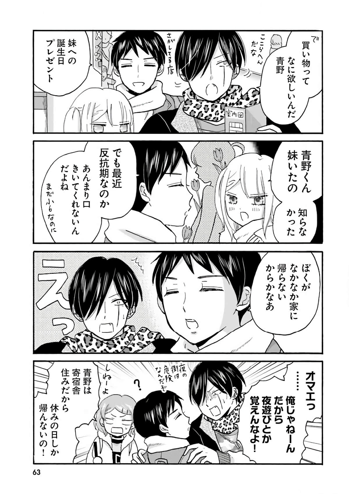 Page 65