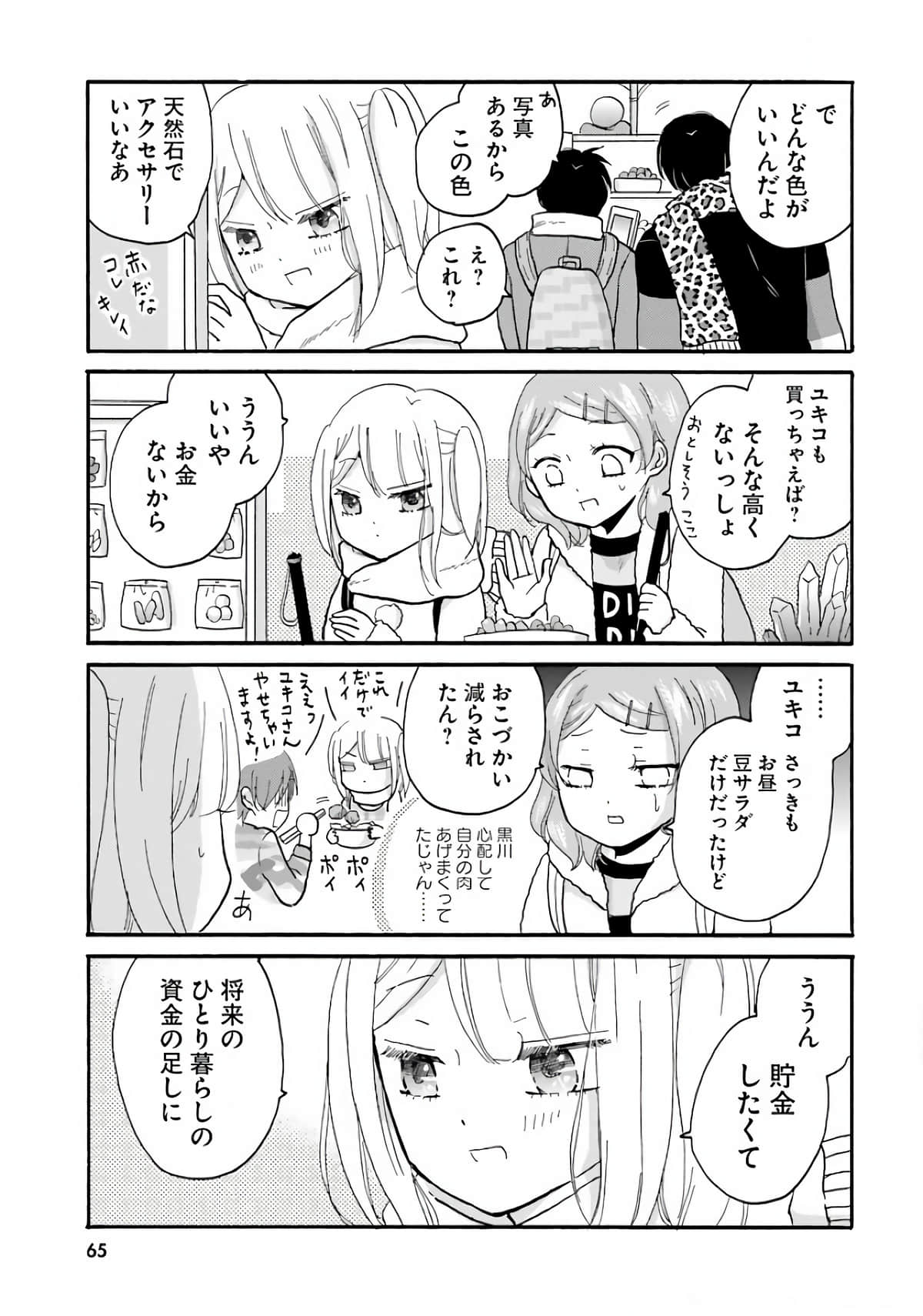 Page 67