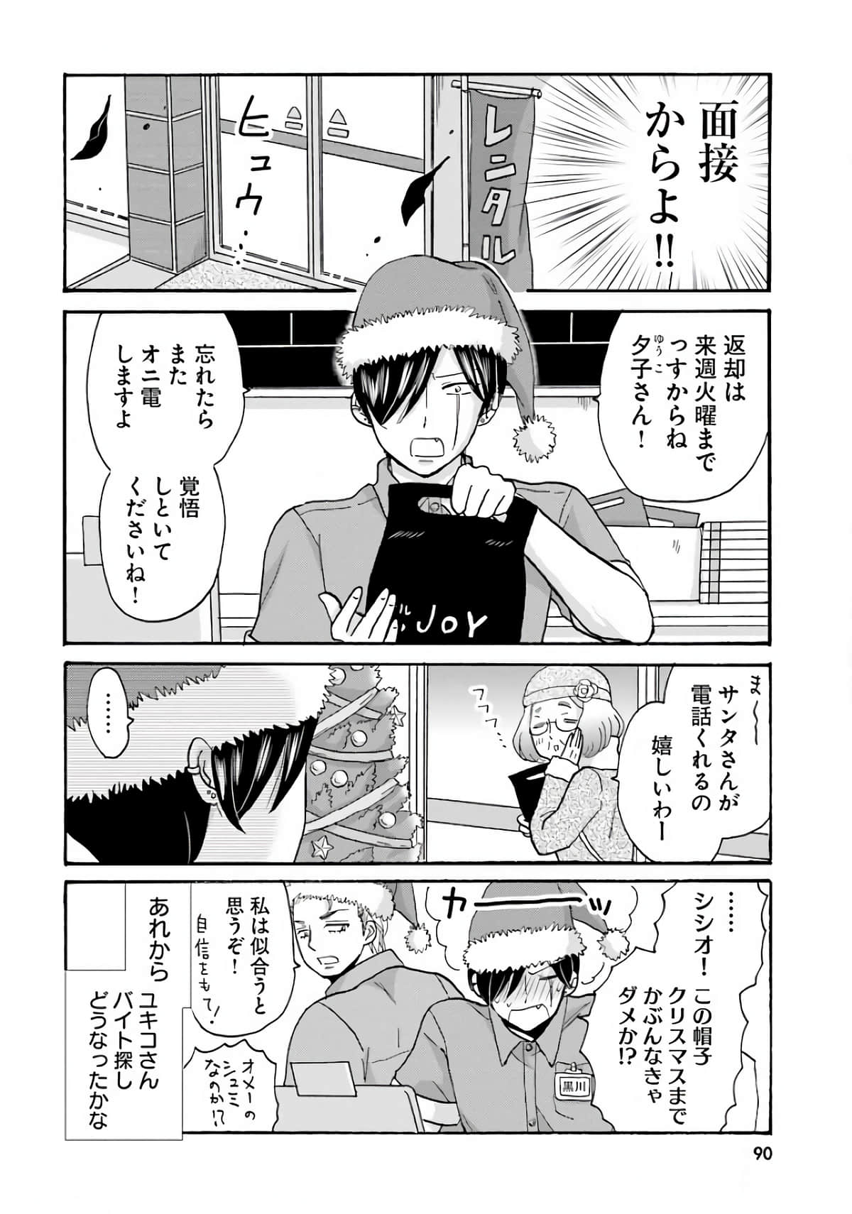 Page 92