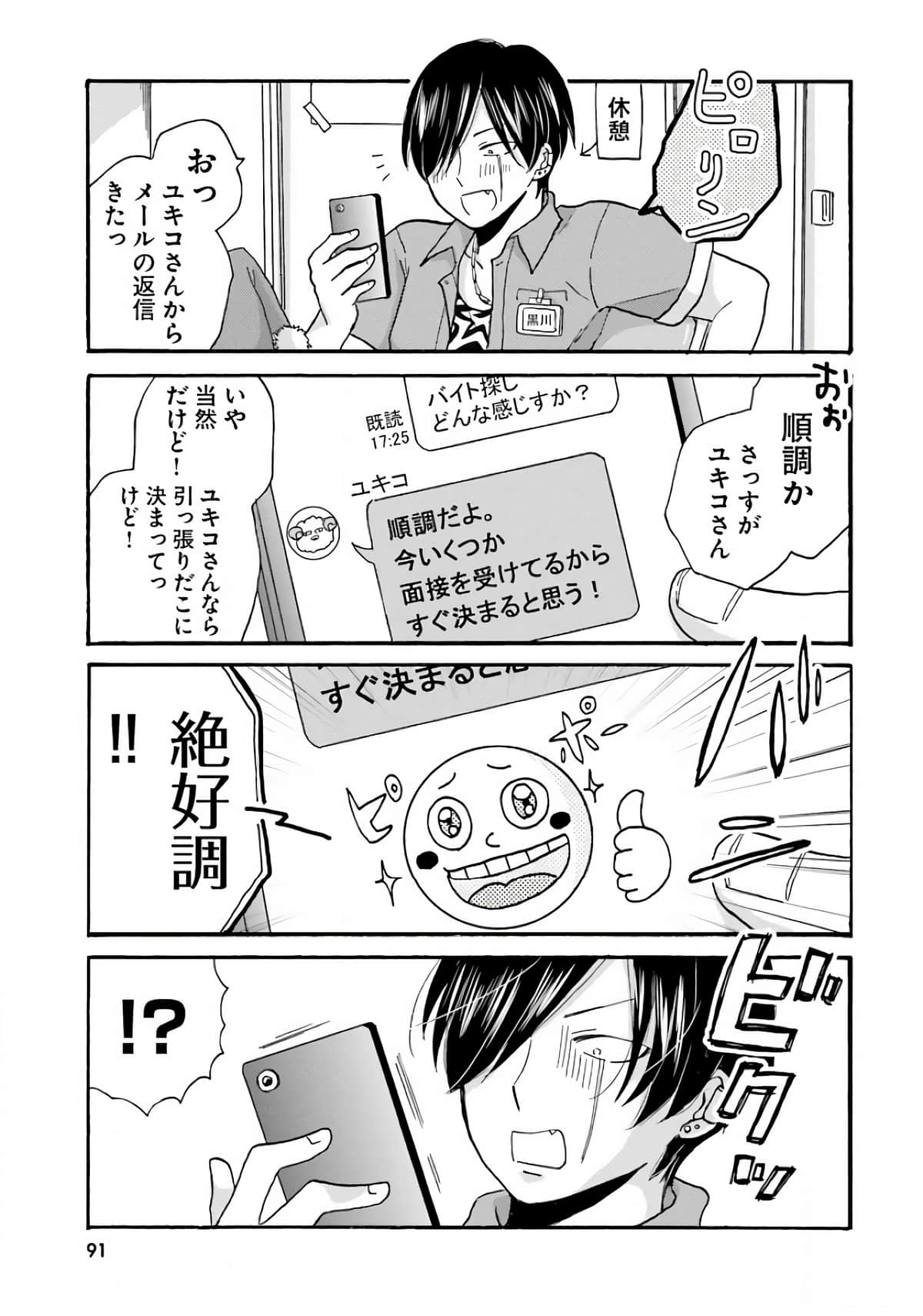 Page 93