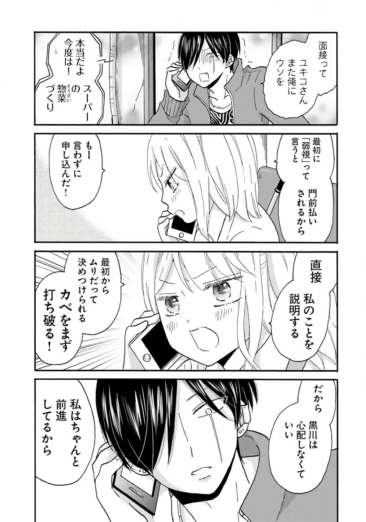 Page 99