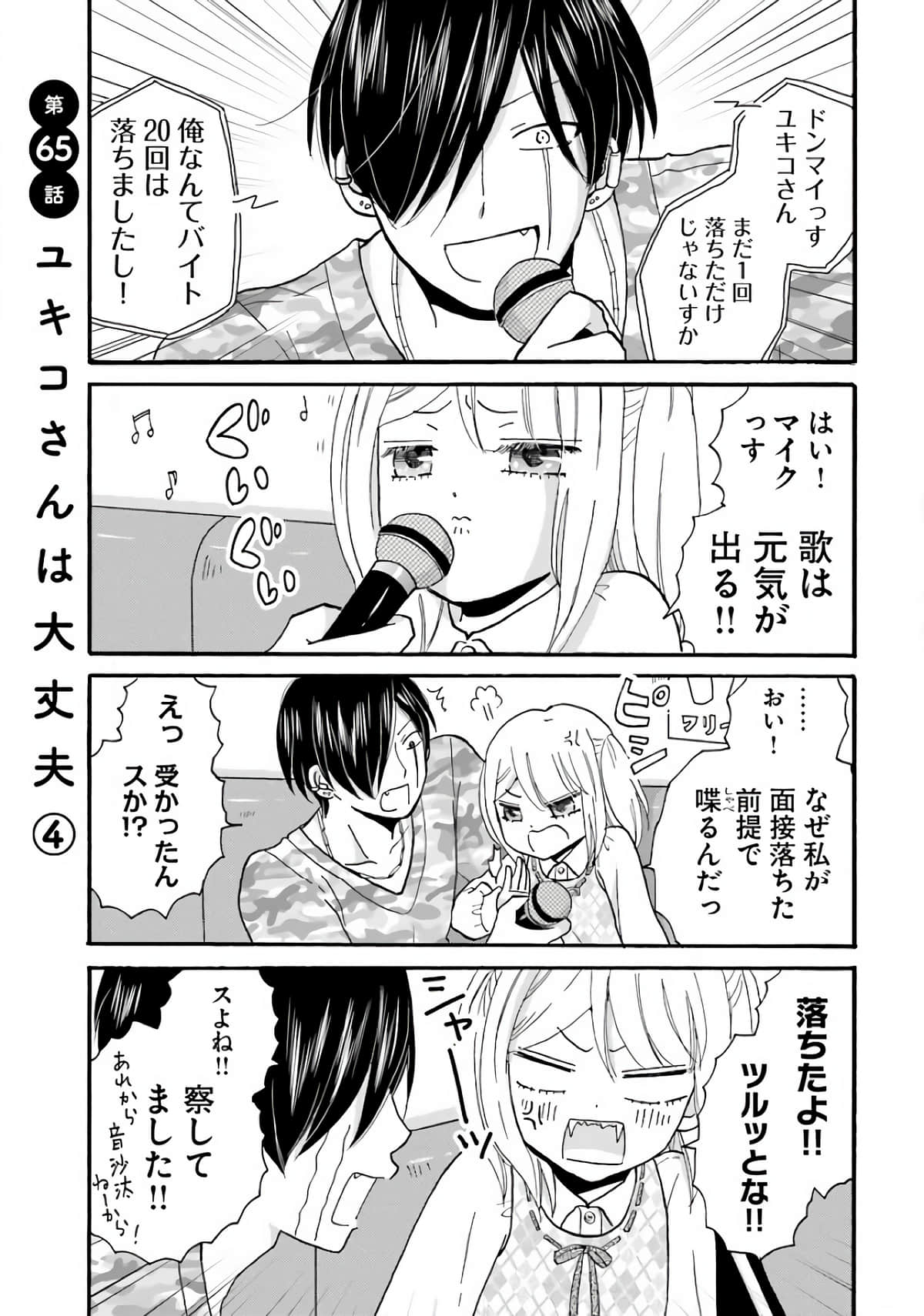 Page 105