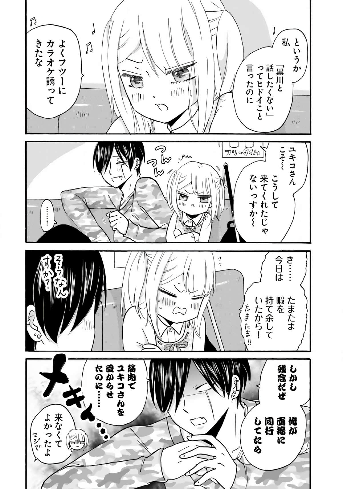 Page 106