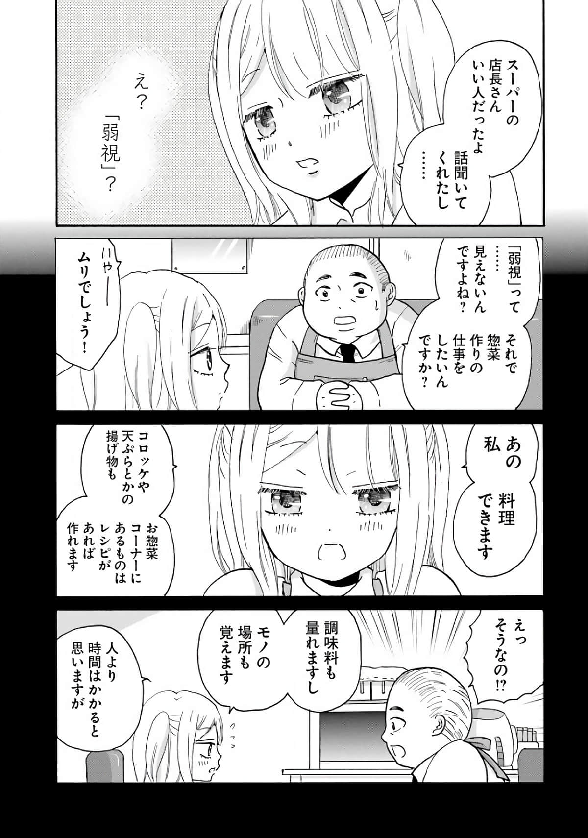 Page 107