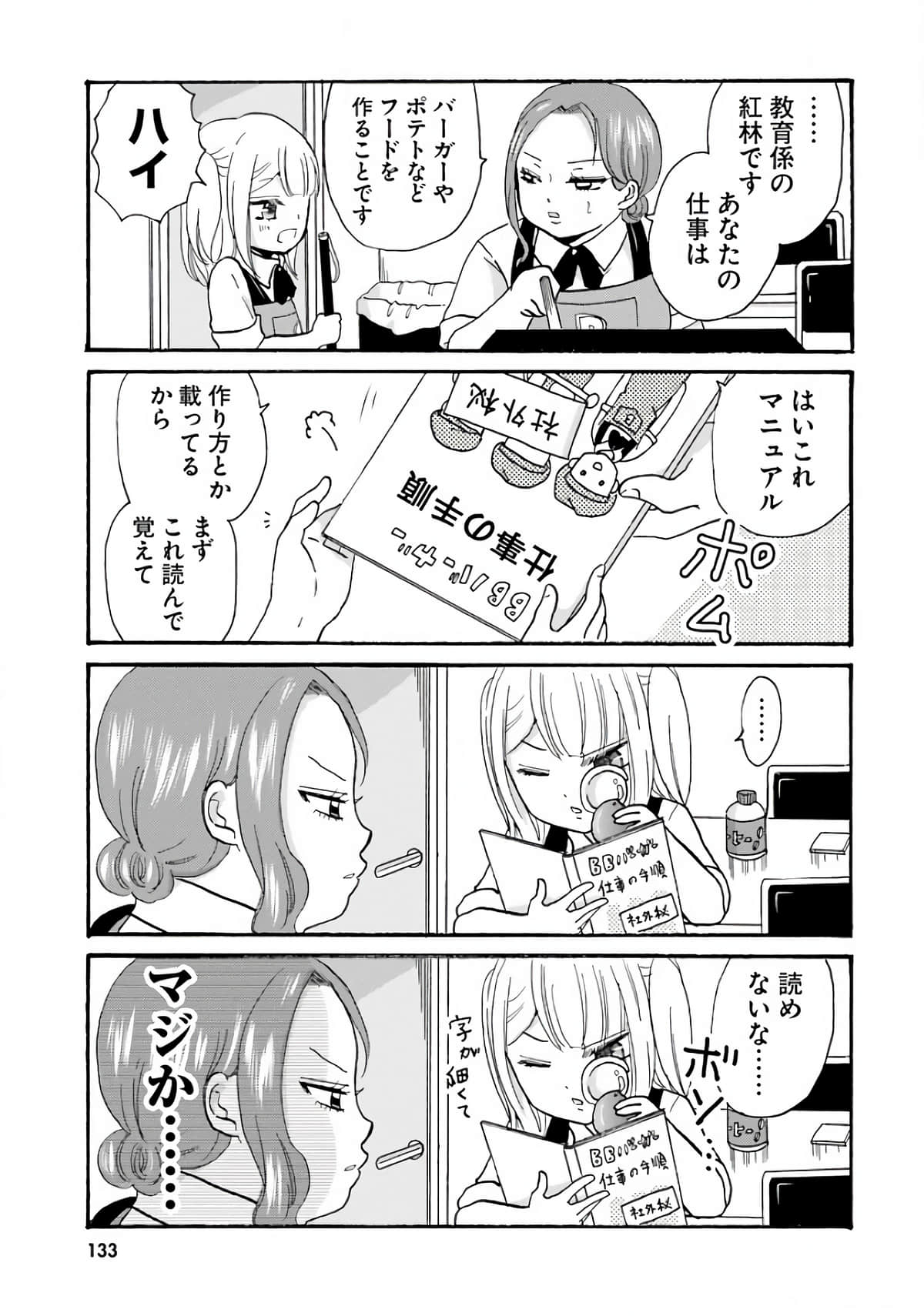 Page 135