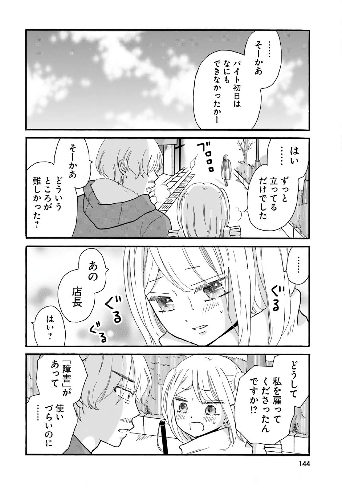 Page 146