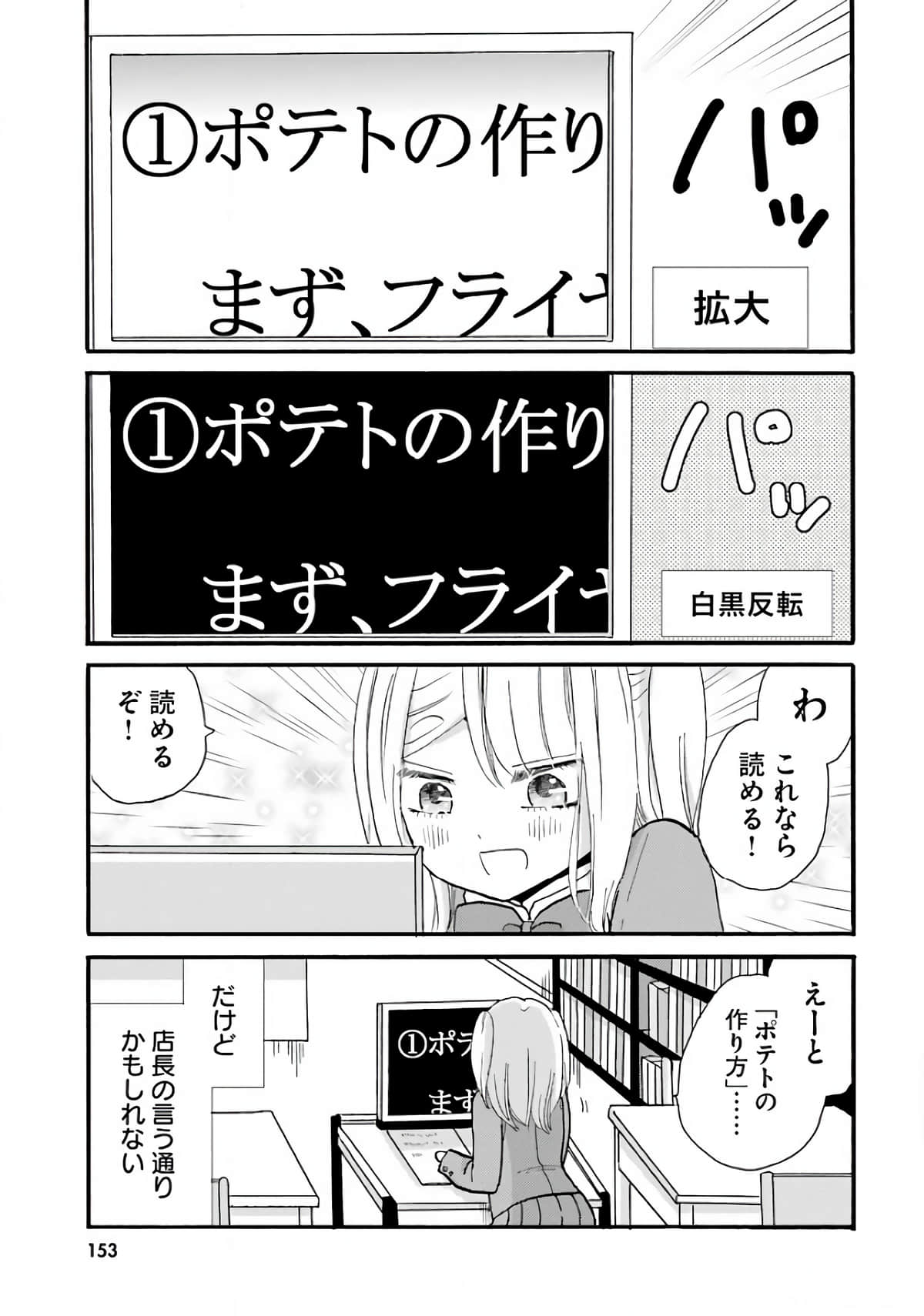 Page 155