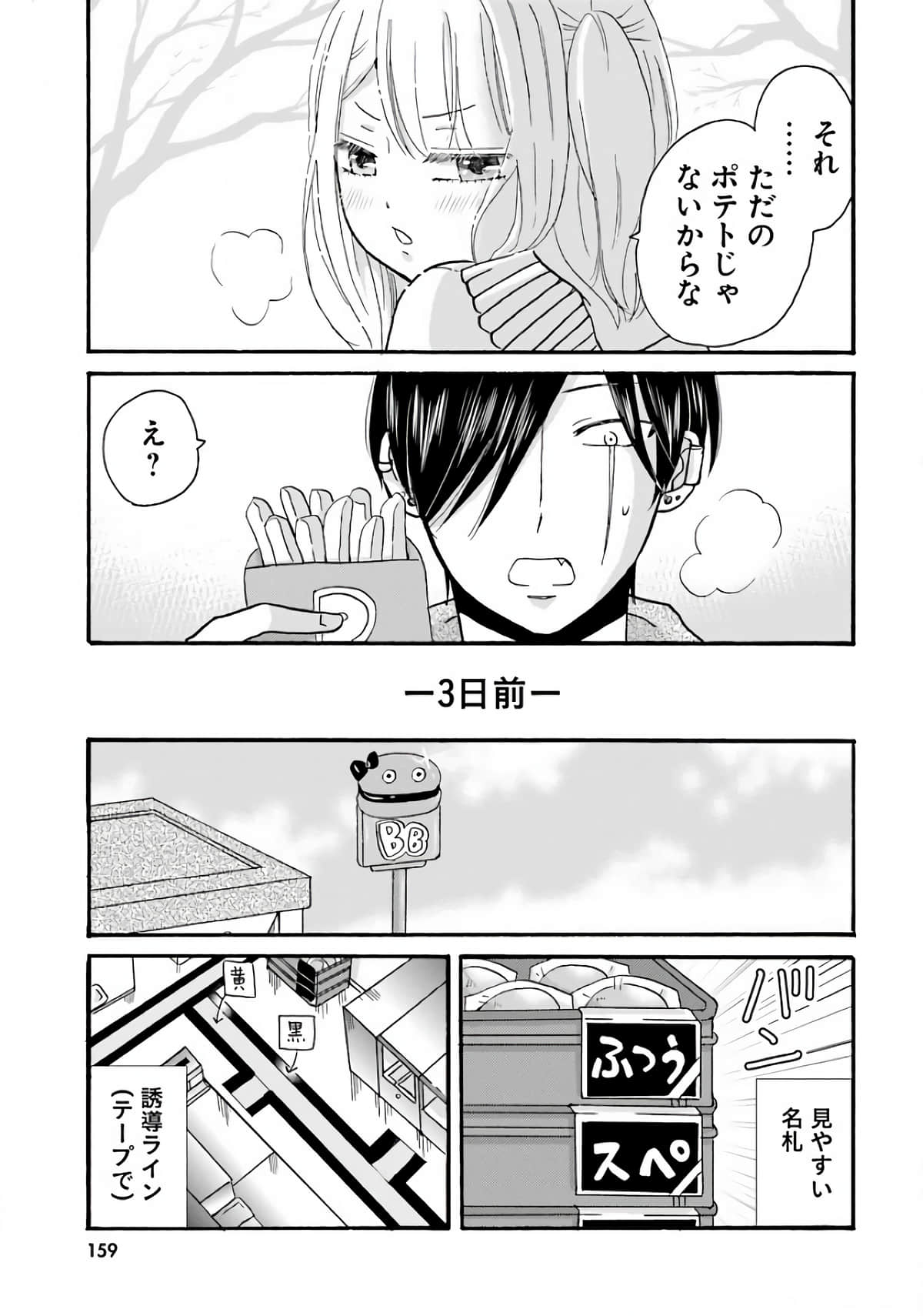 Page 161