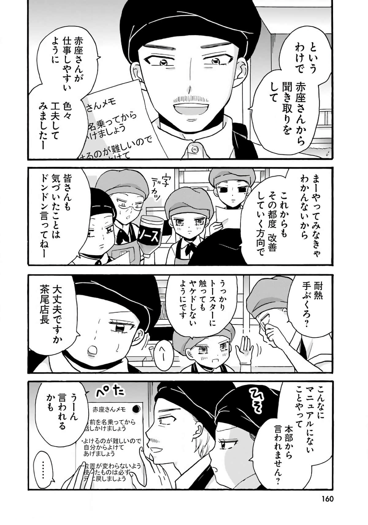 Page 162