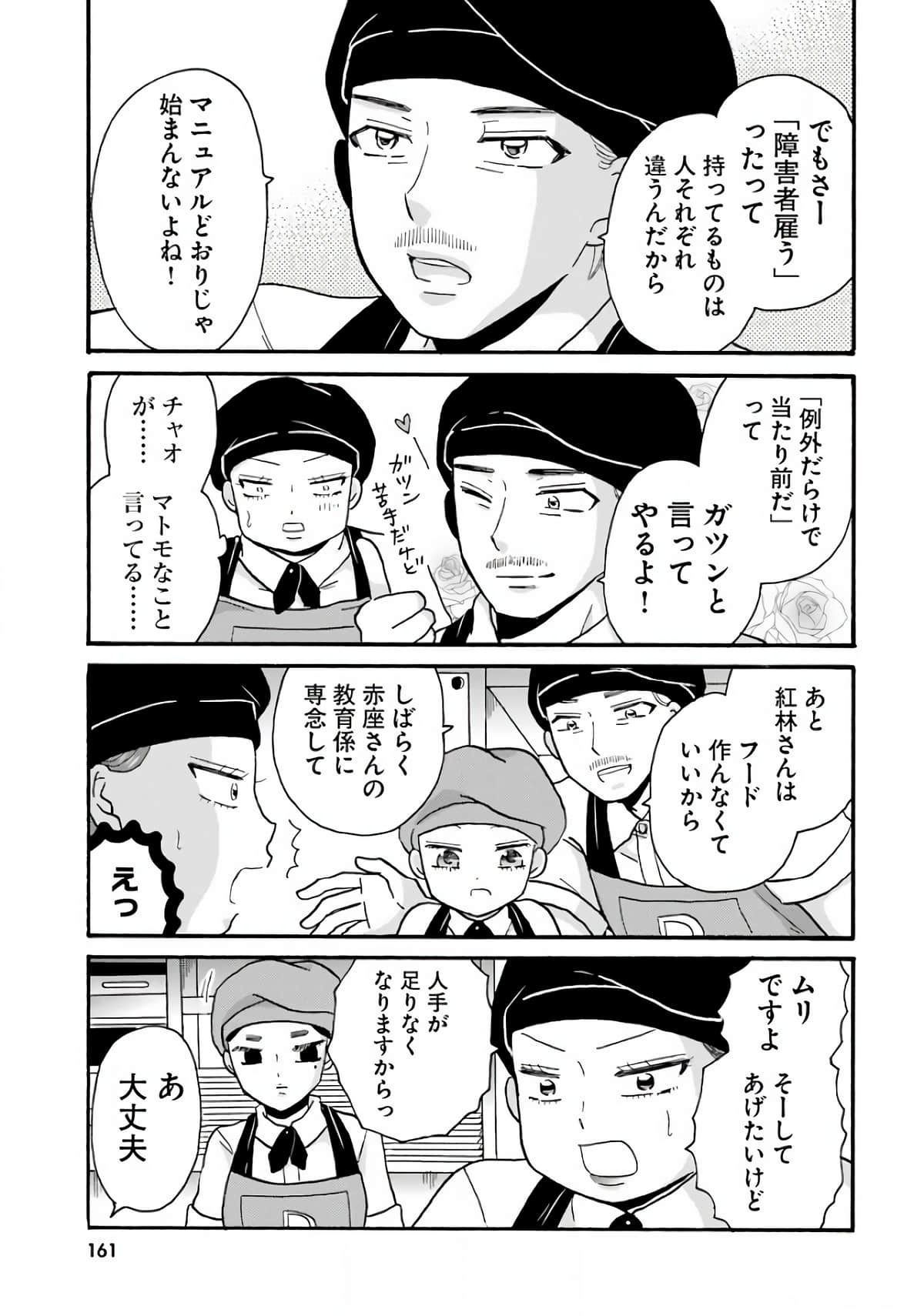 Page 163