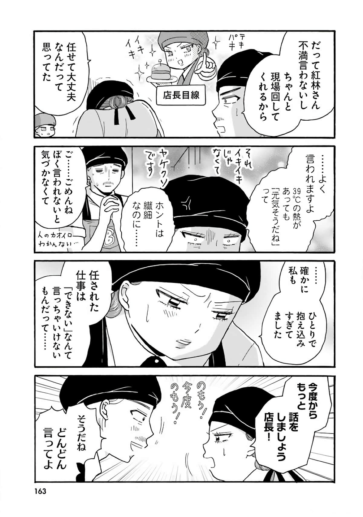 Page 165