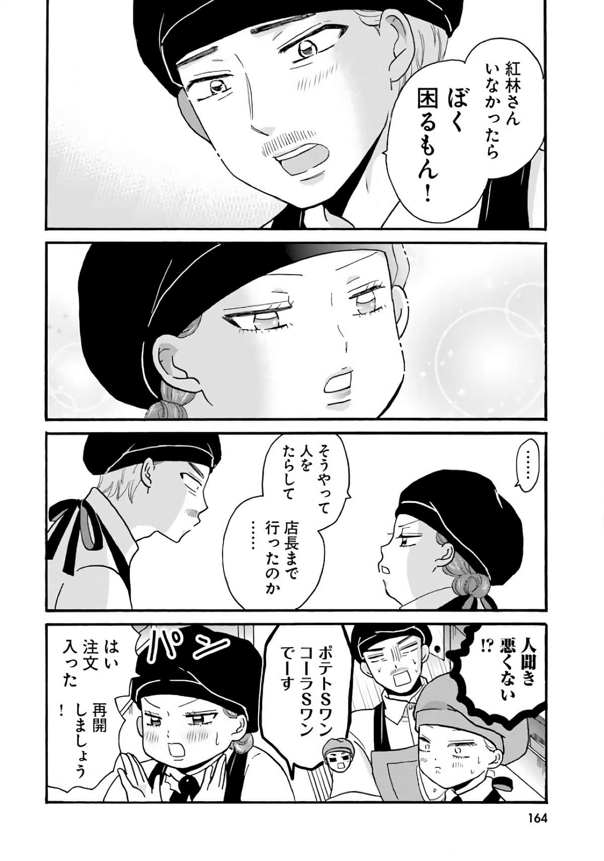 Page 166