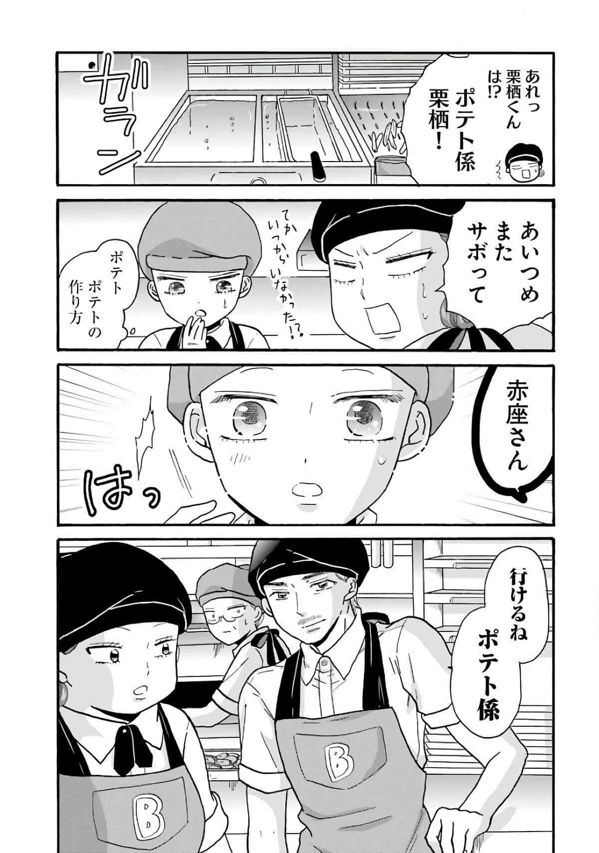 Page 167
