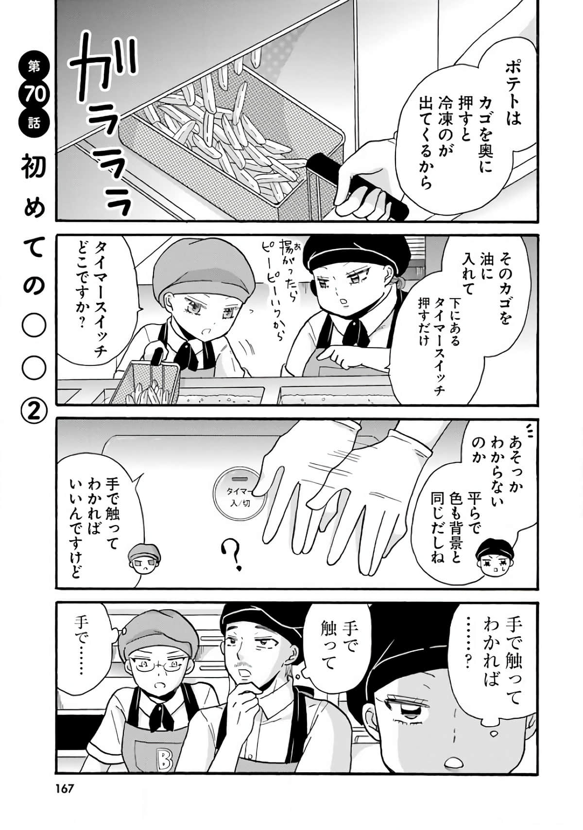 Page 169