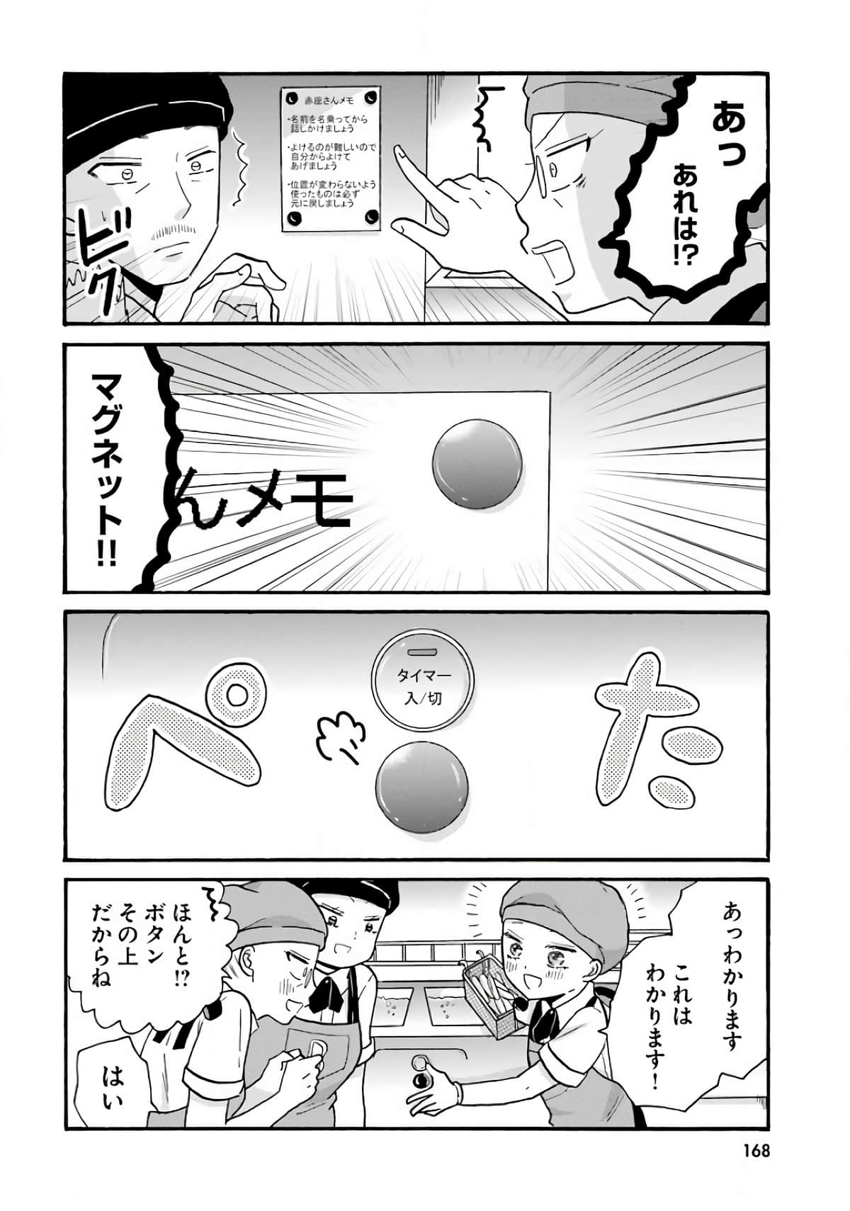 Page 170