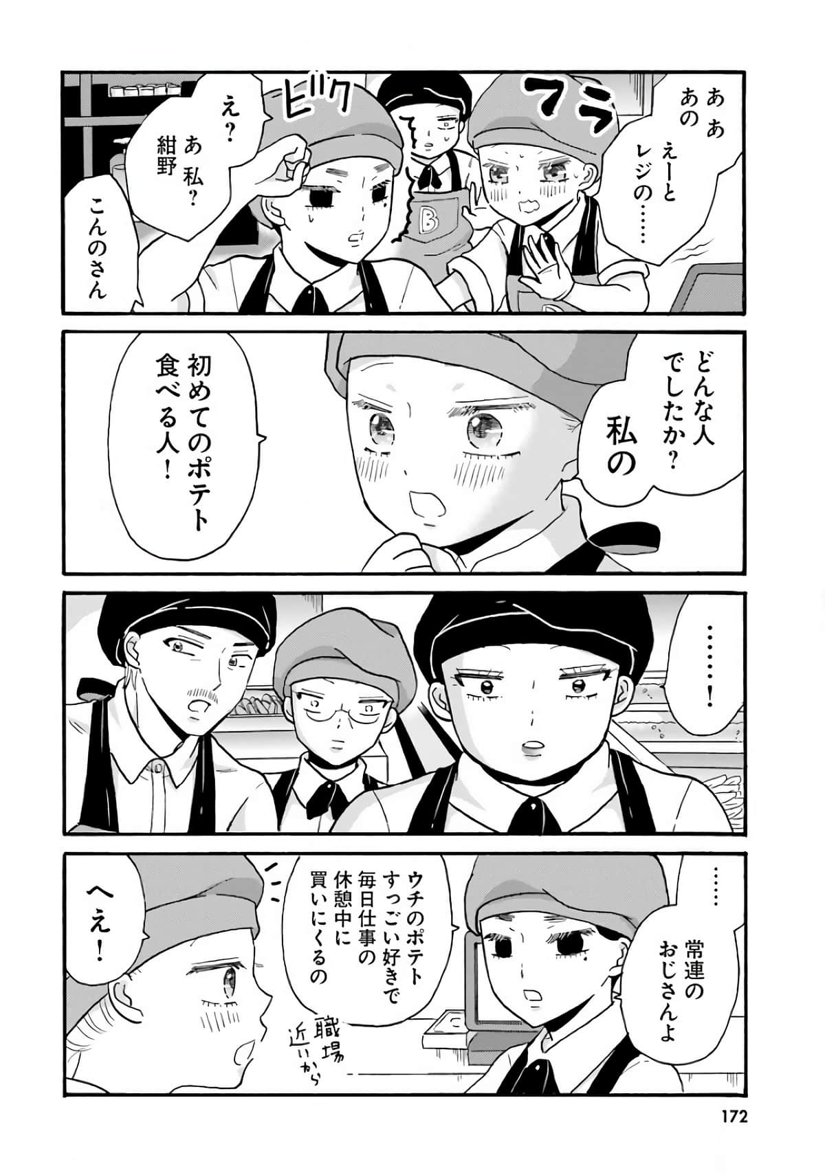 Page 174