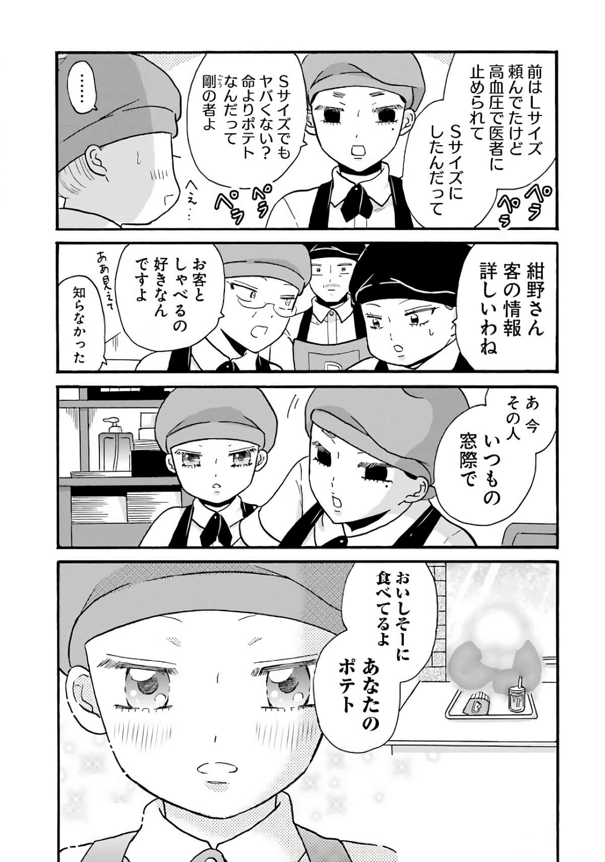 Page 175