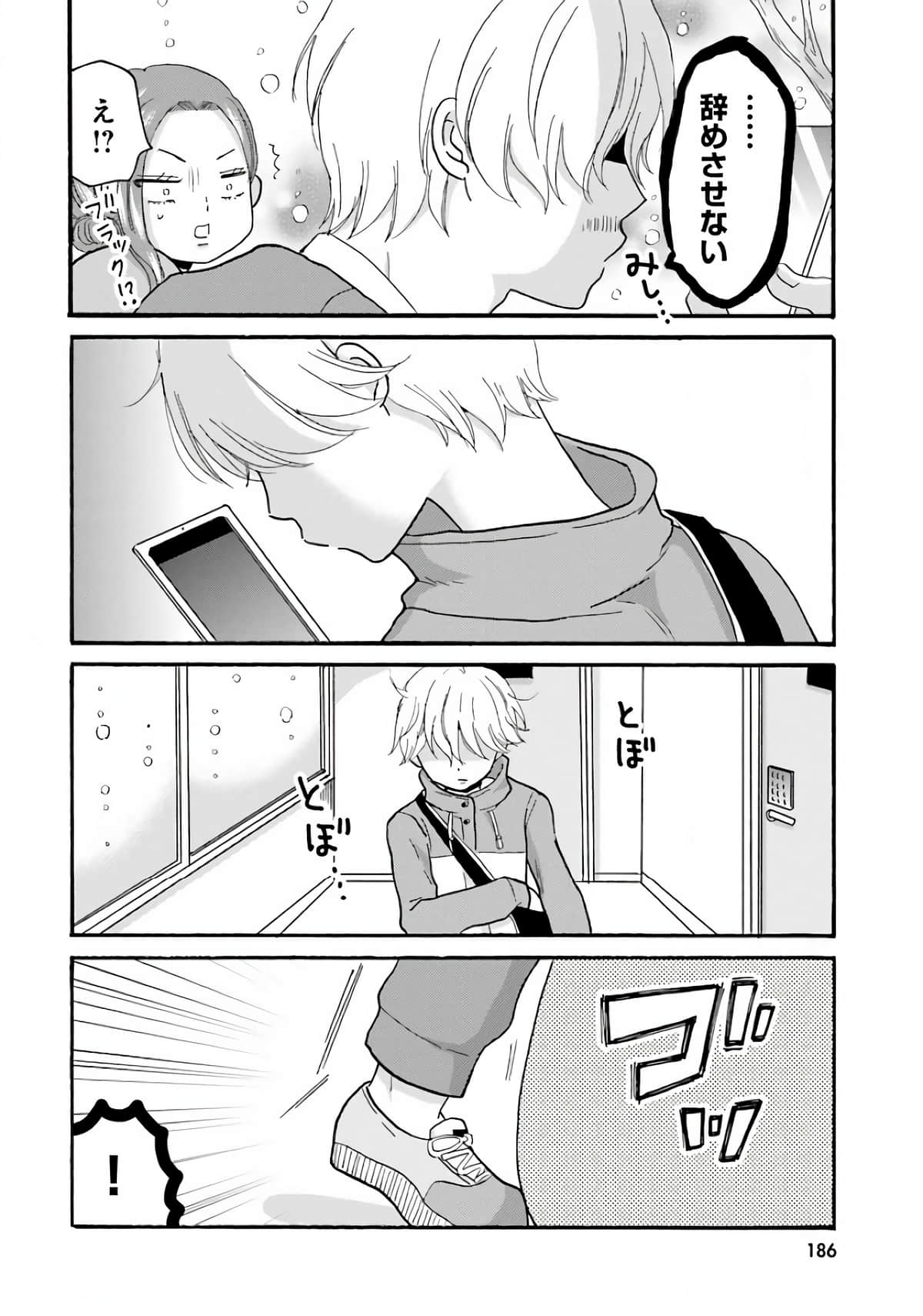 Page 188