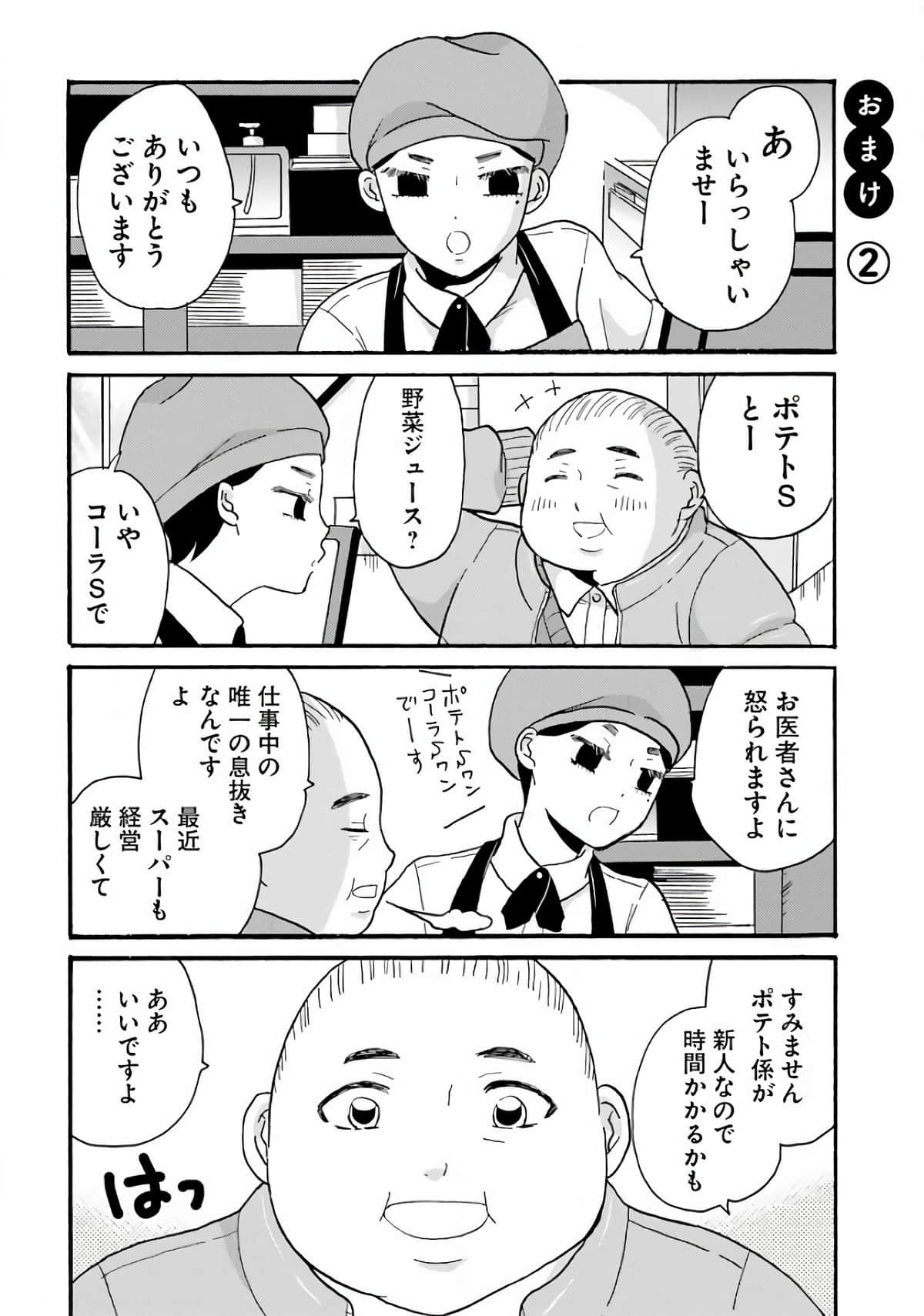 Page 192