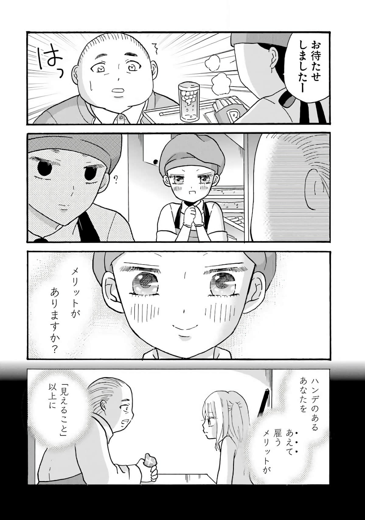Page 194