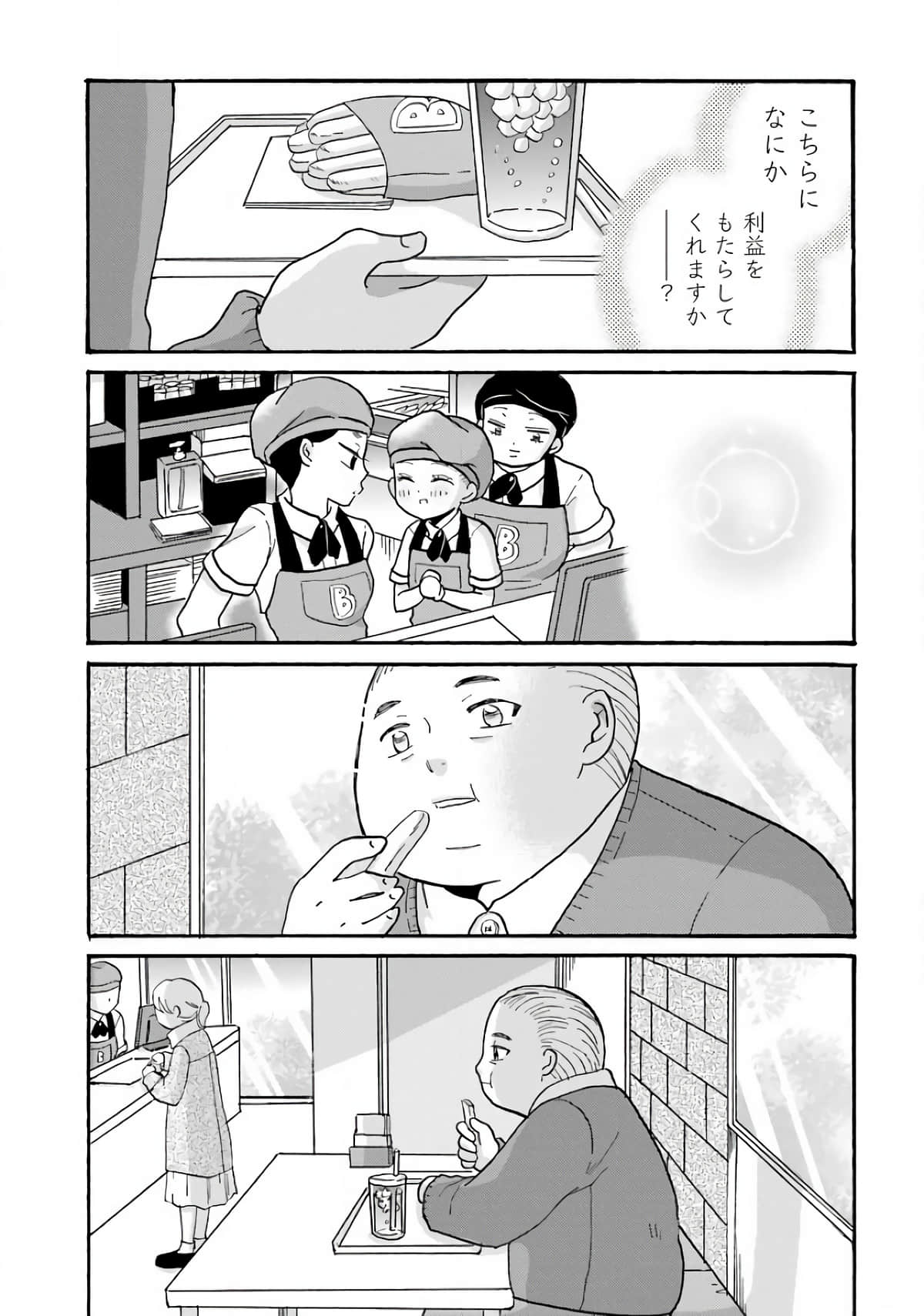 Page 195