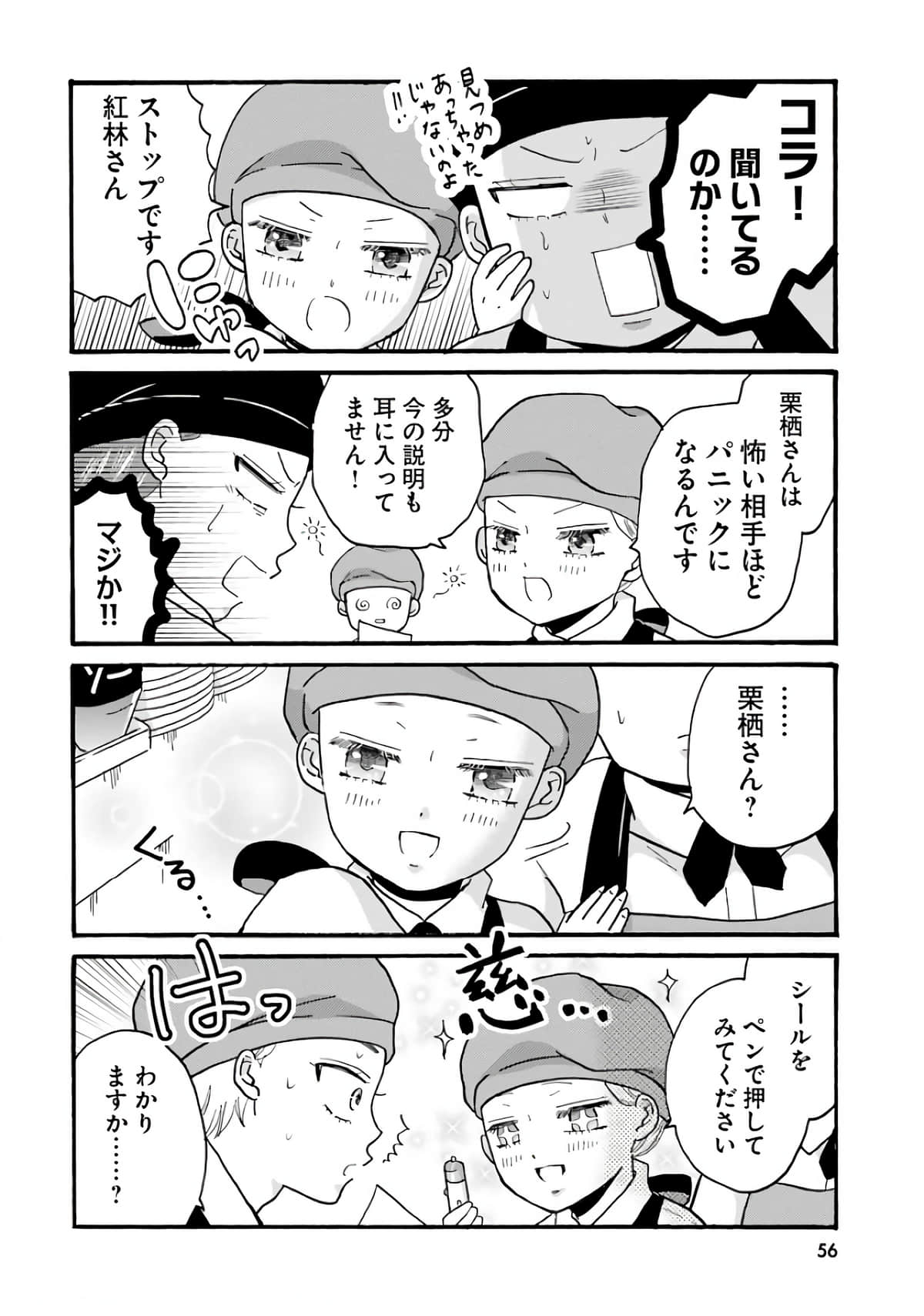 Page 58