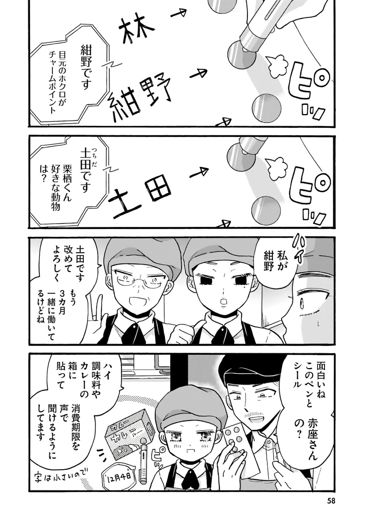 Page 60