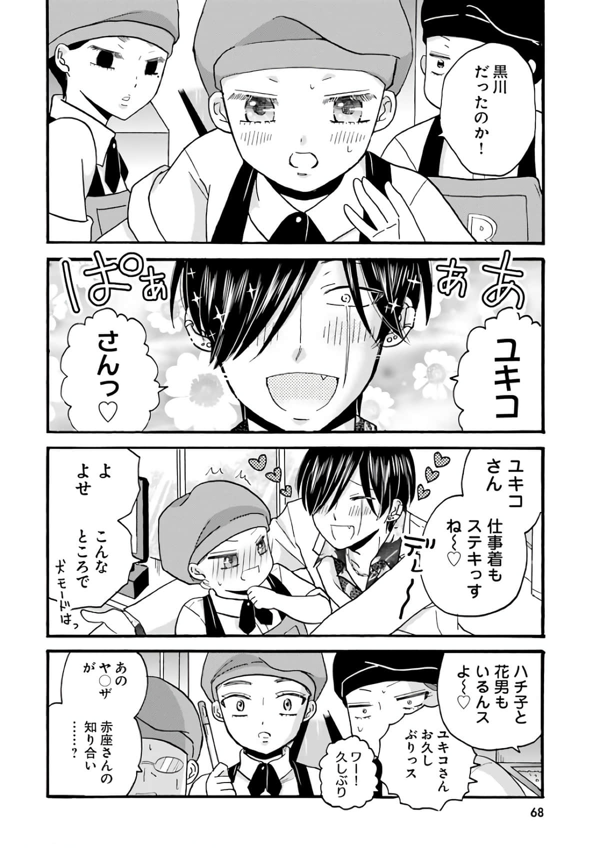 Page 70