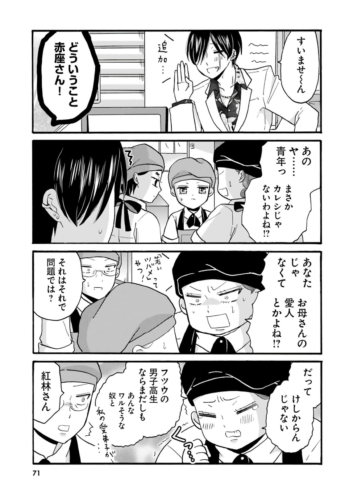 Page 73