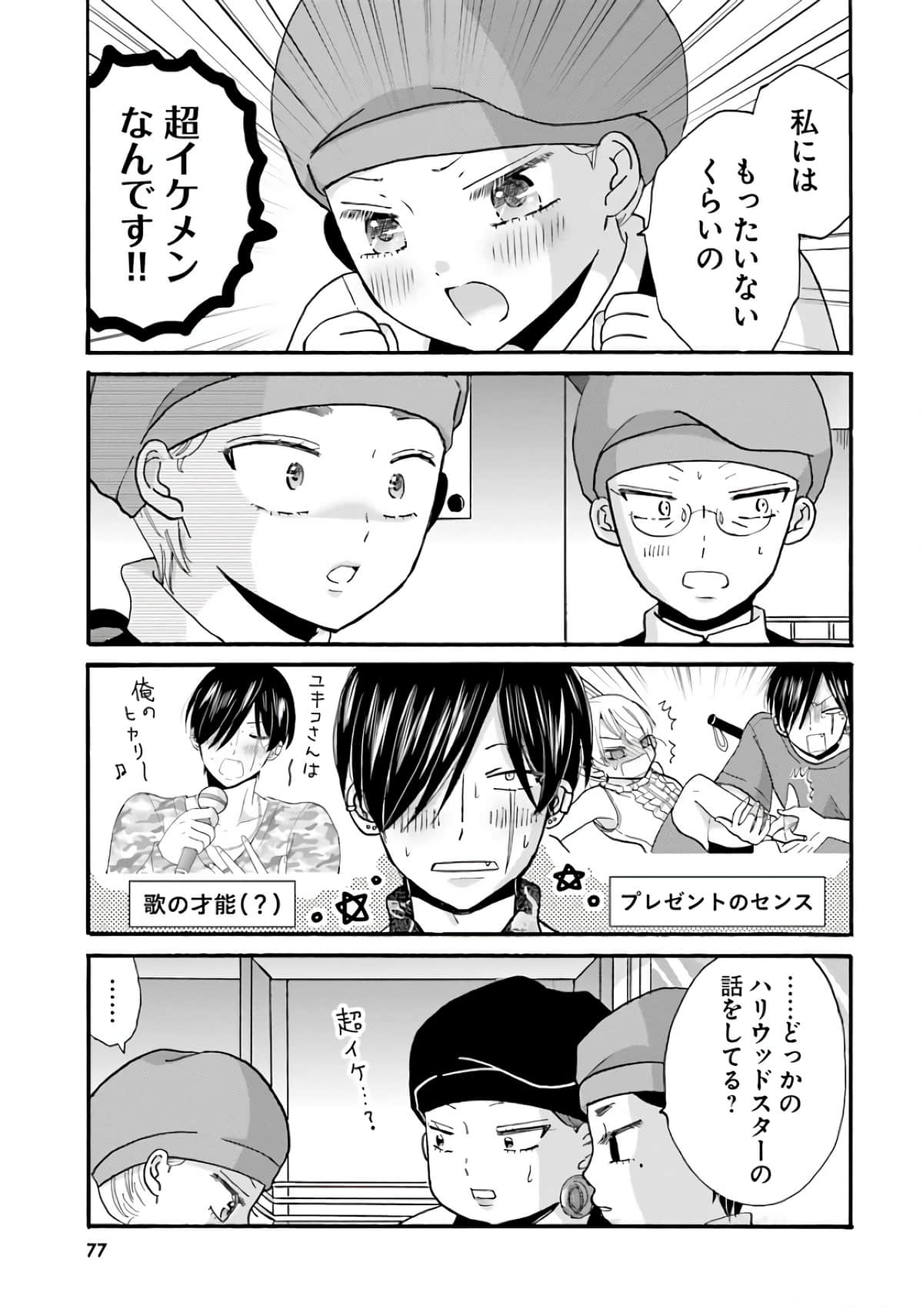 Page 79