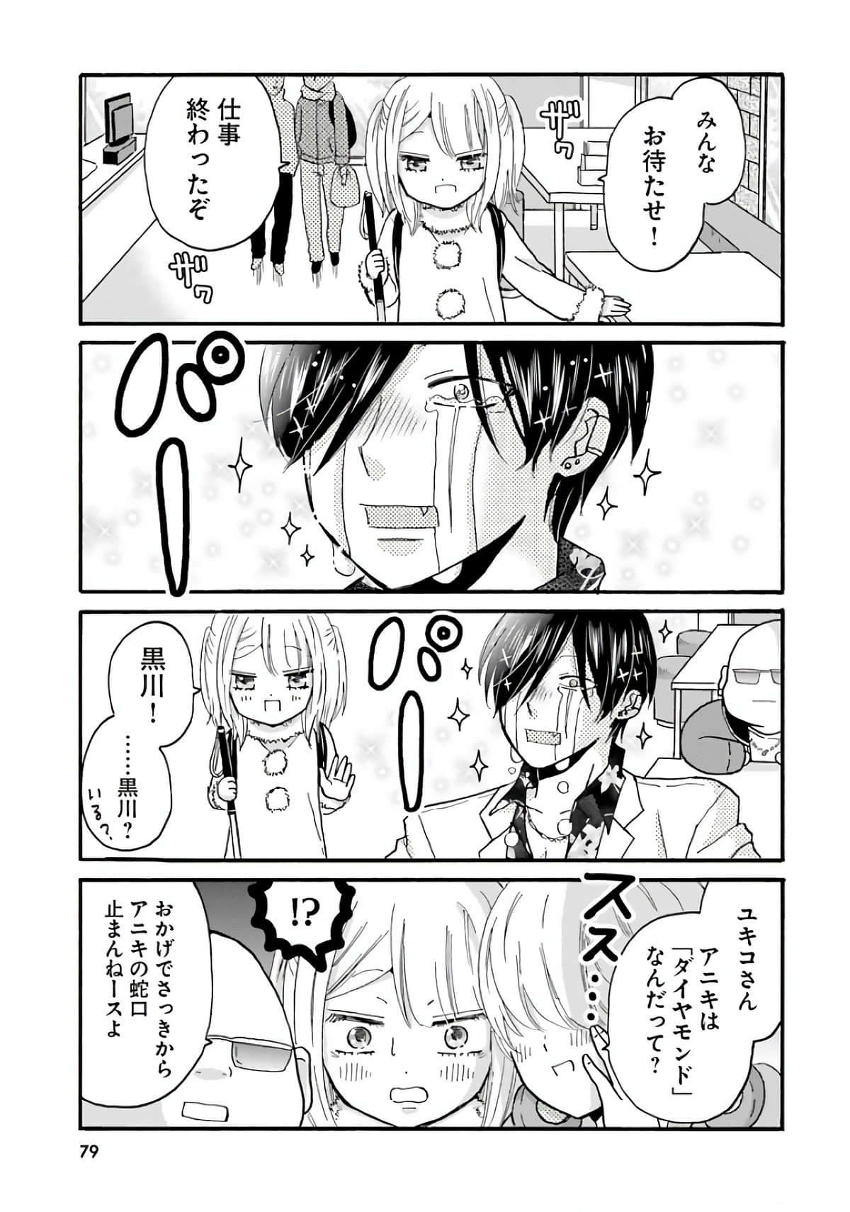 Page 81