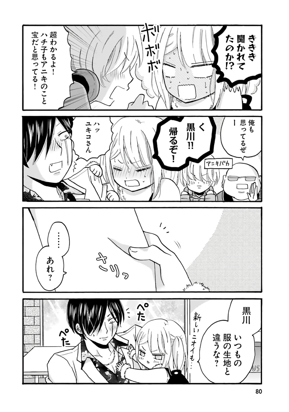 Page 82
